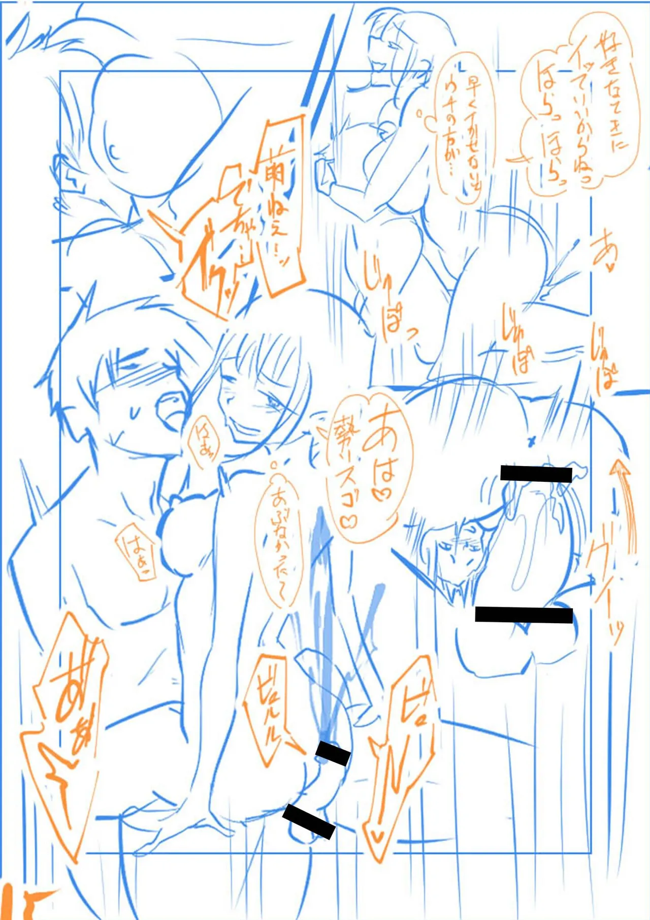 Ore no Nee-chan wa Uchuu de Ichiban Erokawaii page 199