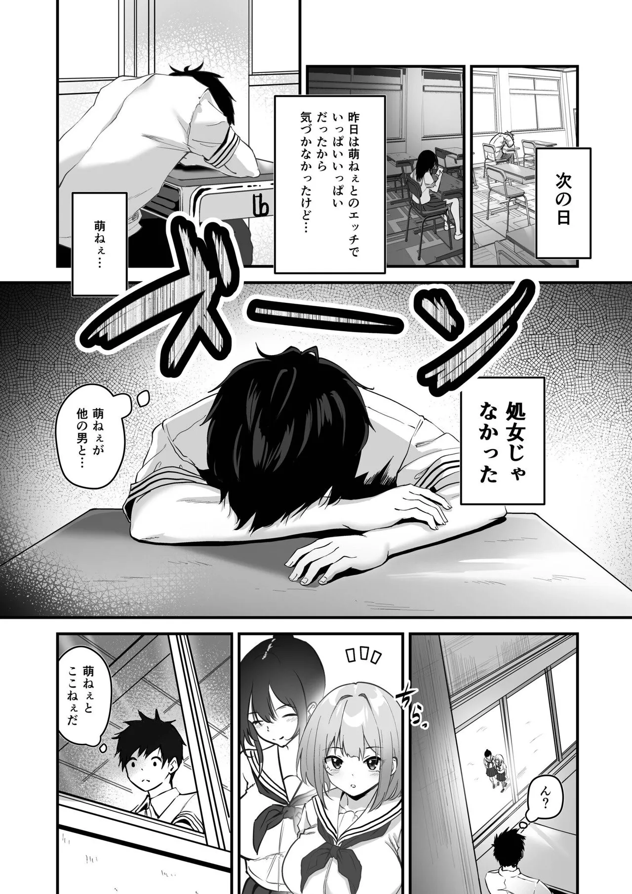 Ore no Nee-chan wa Uchuu de Ichiban Erokawaii page 20