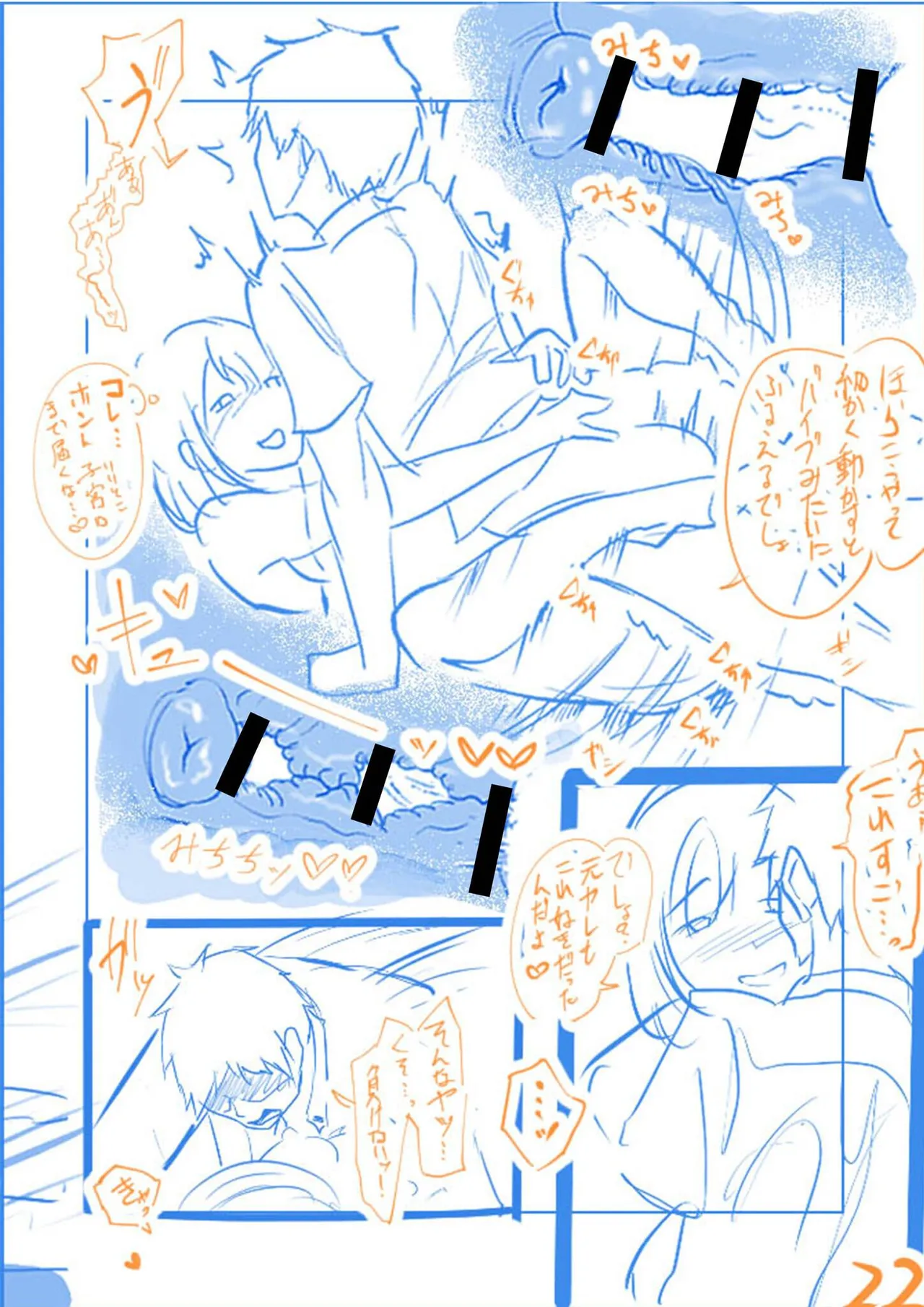 Ore no Nee-chan wa Uchuu de Ichiban Erokawaii page 206