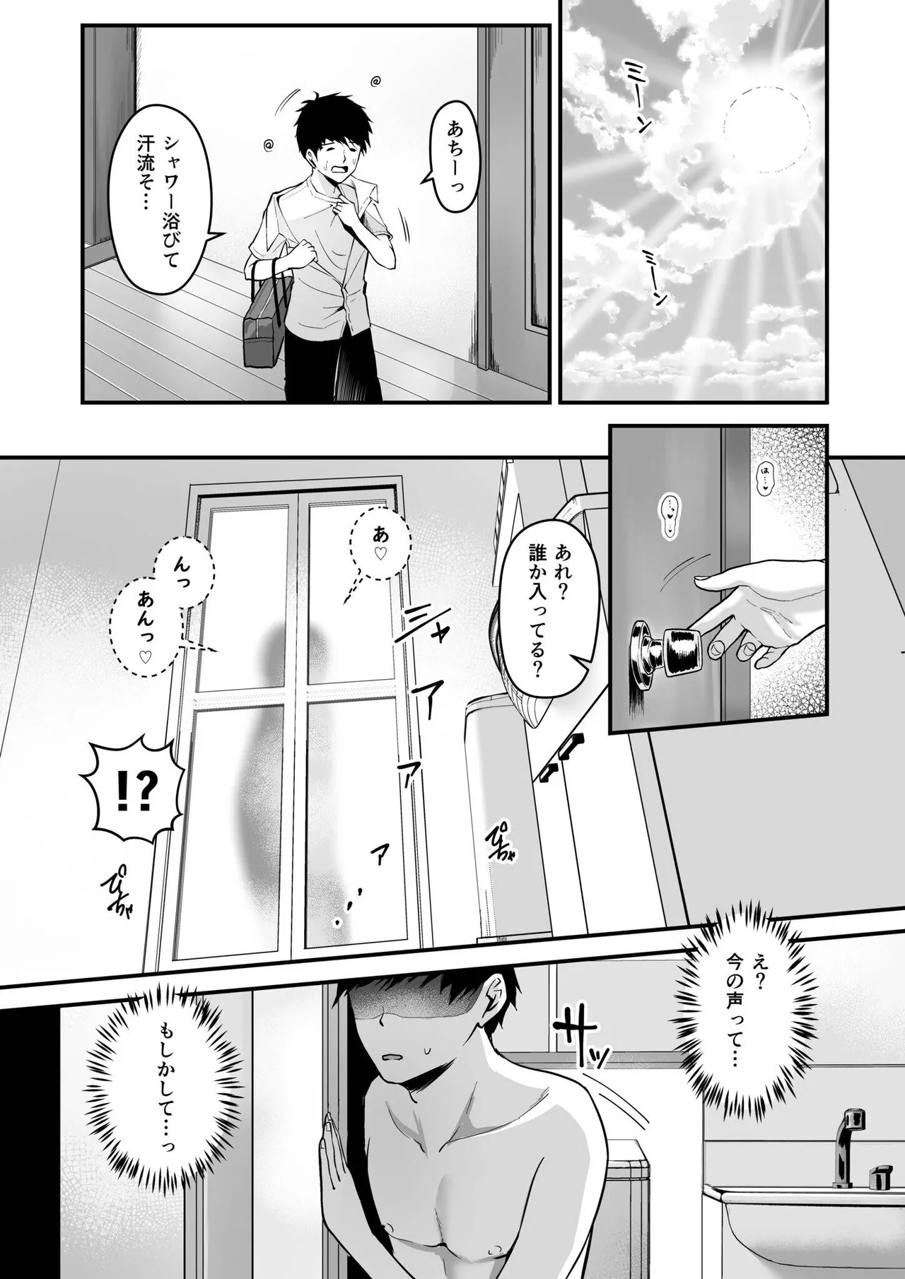 Ore no Nee-chan wa Uchuu de Ichiban Erokawaii page 31