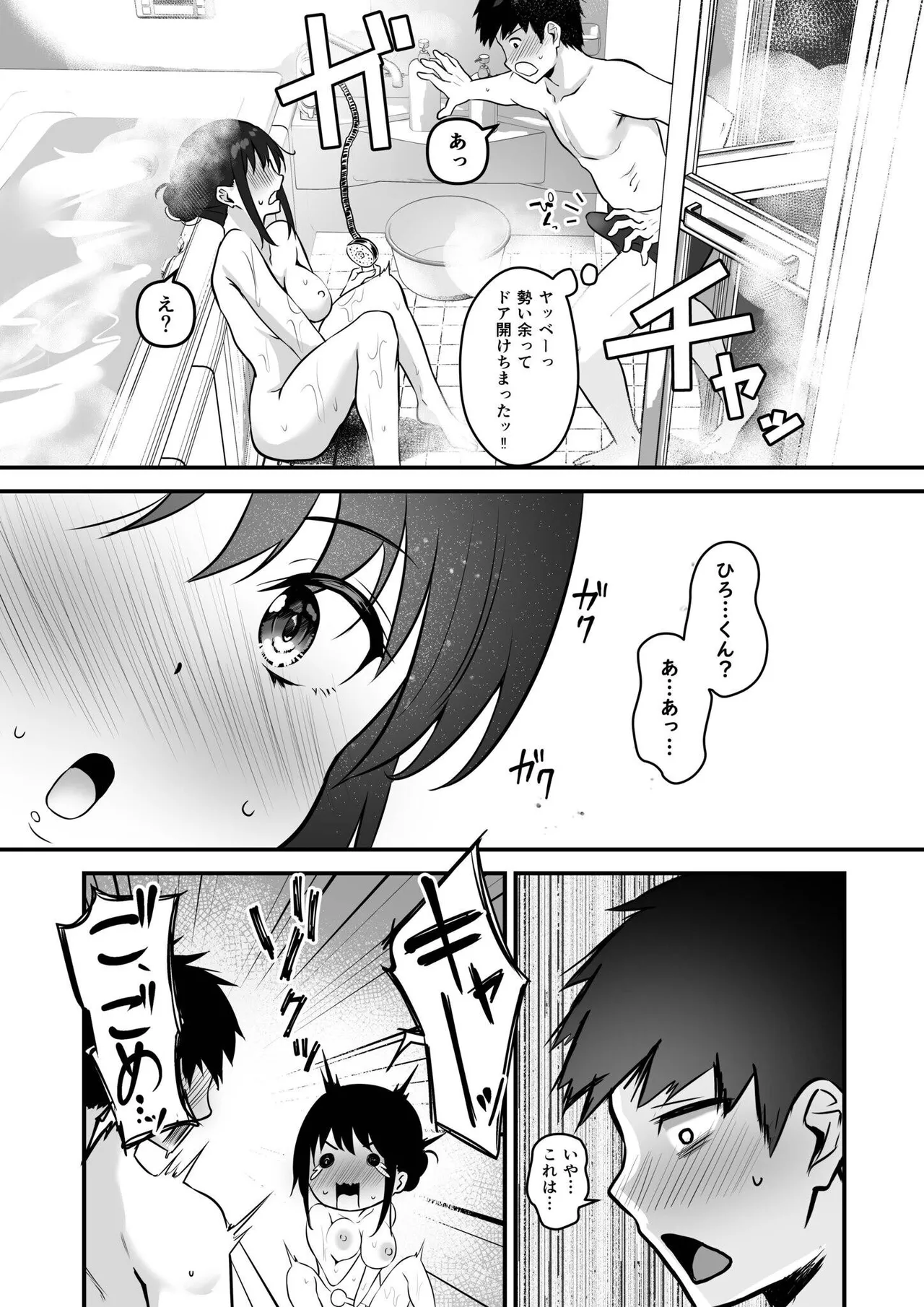 Ore no Nee-chan wa Uchuu de Ichiban Erokawaii page 35