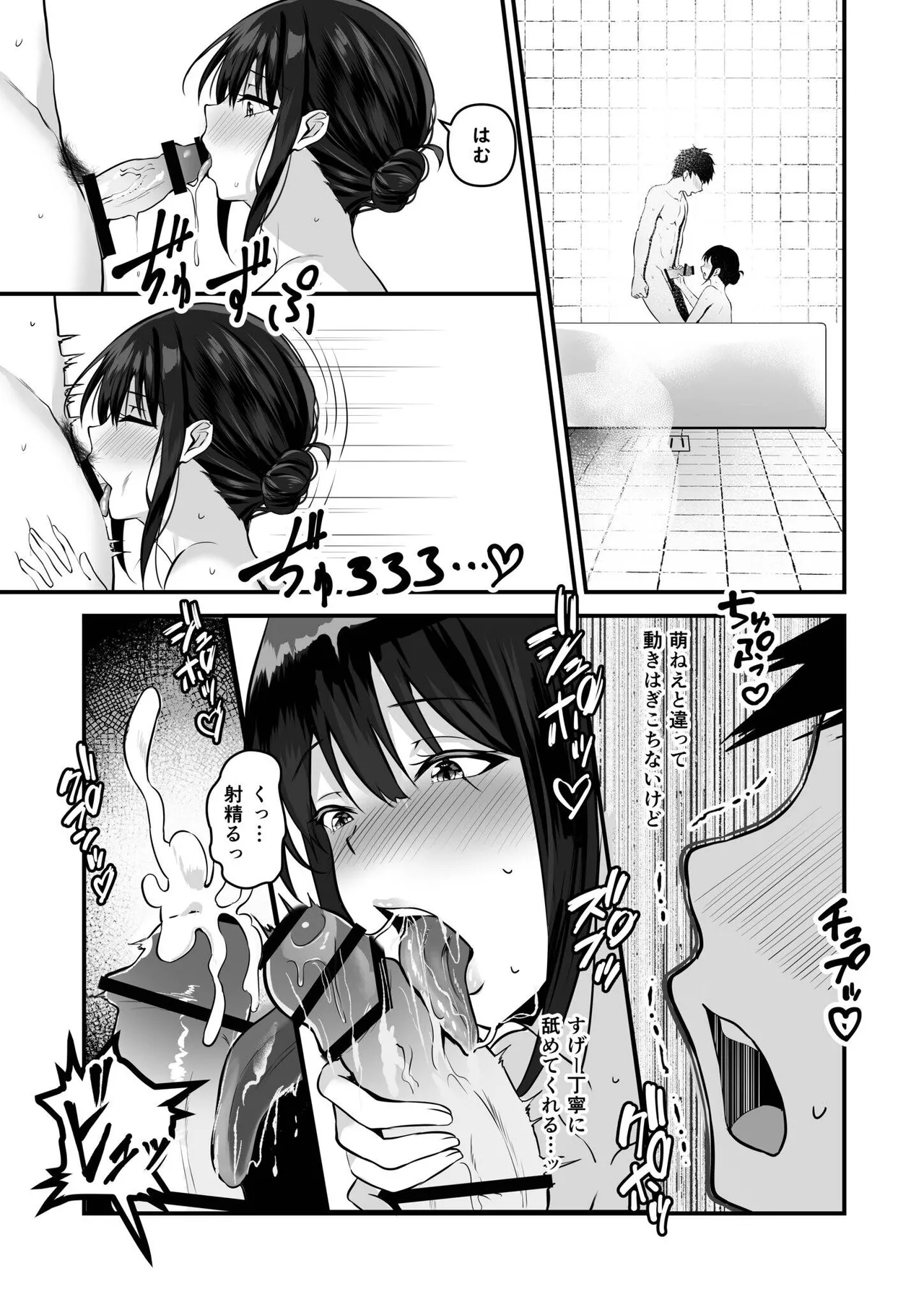 Ore no Nee-chan wa Uchuu de Ichiban Erokawaii page 41