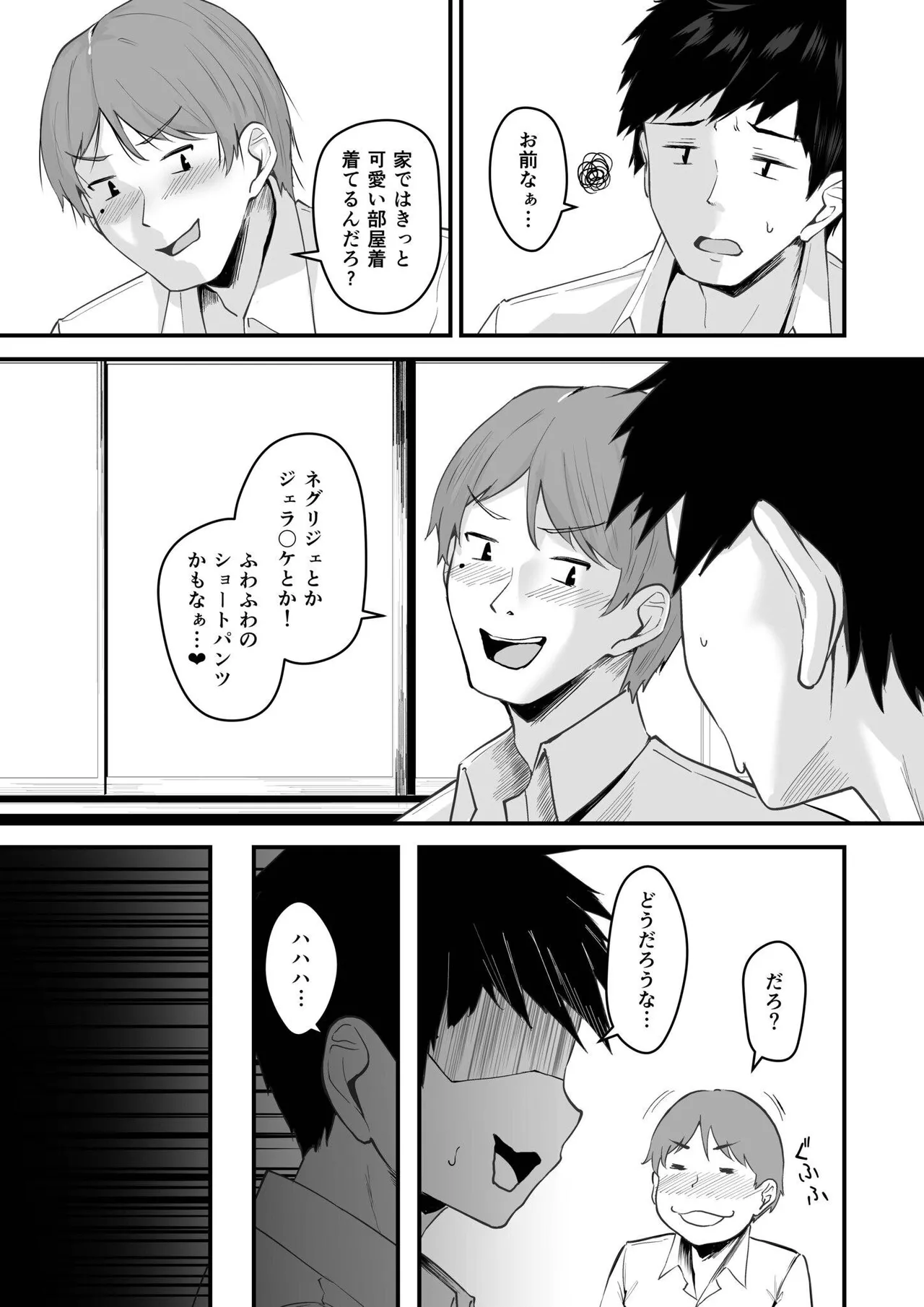 Ore no Nee-chan wa Uchuu de Ichiban Erokawaii page 5