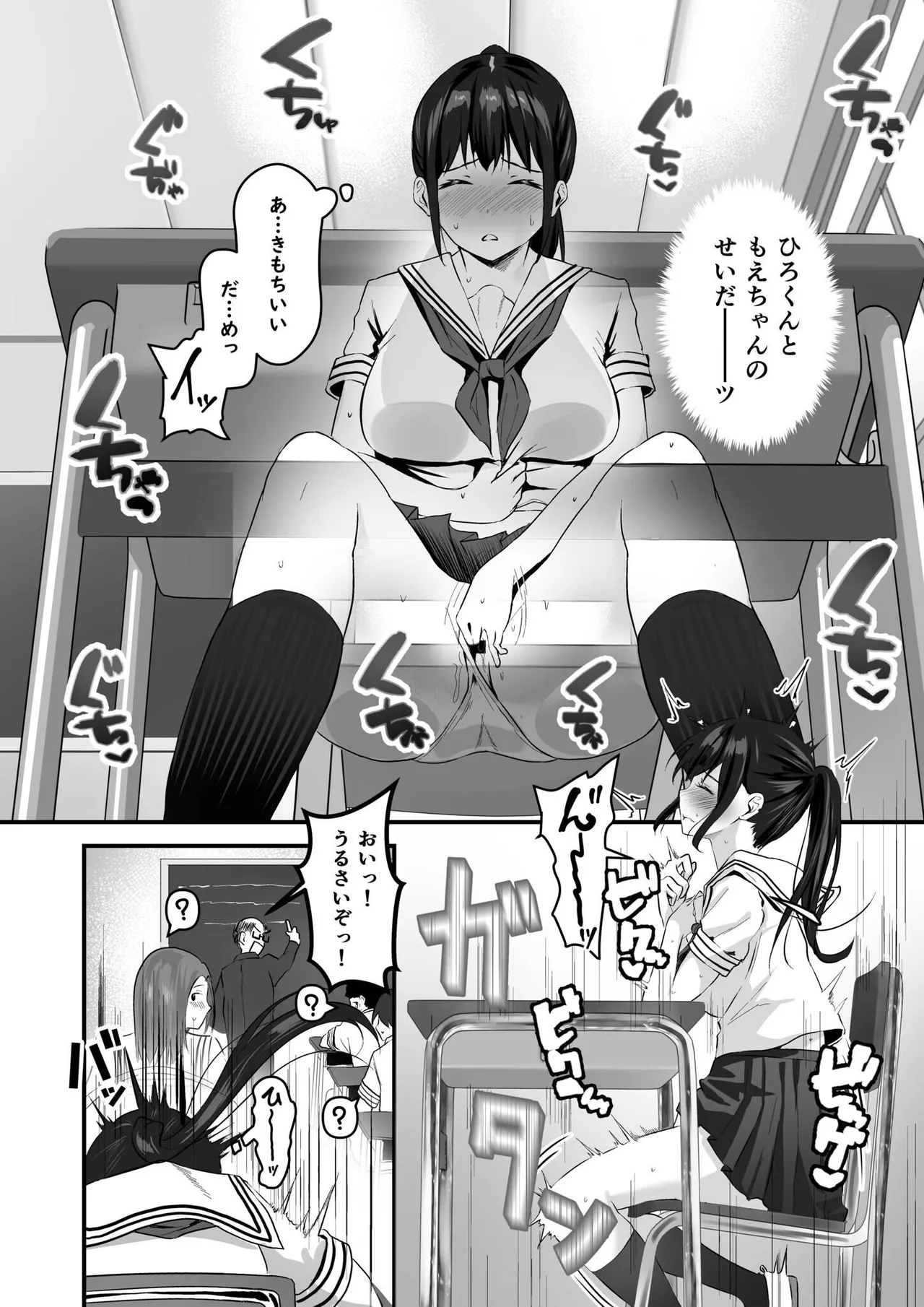 Ore no Nee-chan wa Uchuu de Ichiban Erokawaii page 63