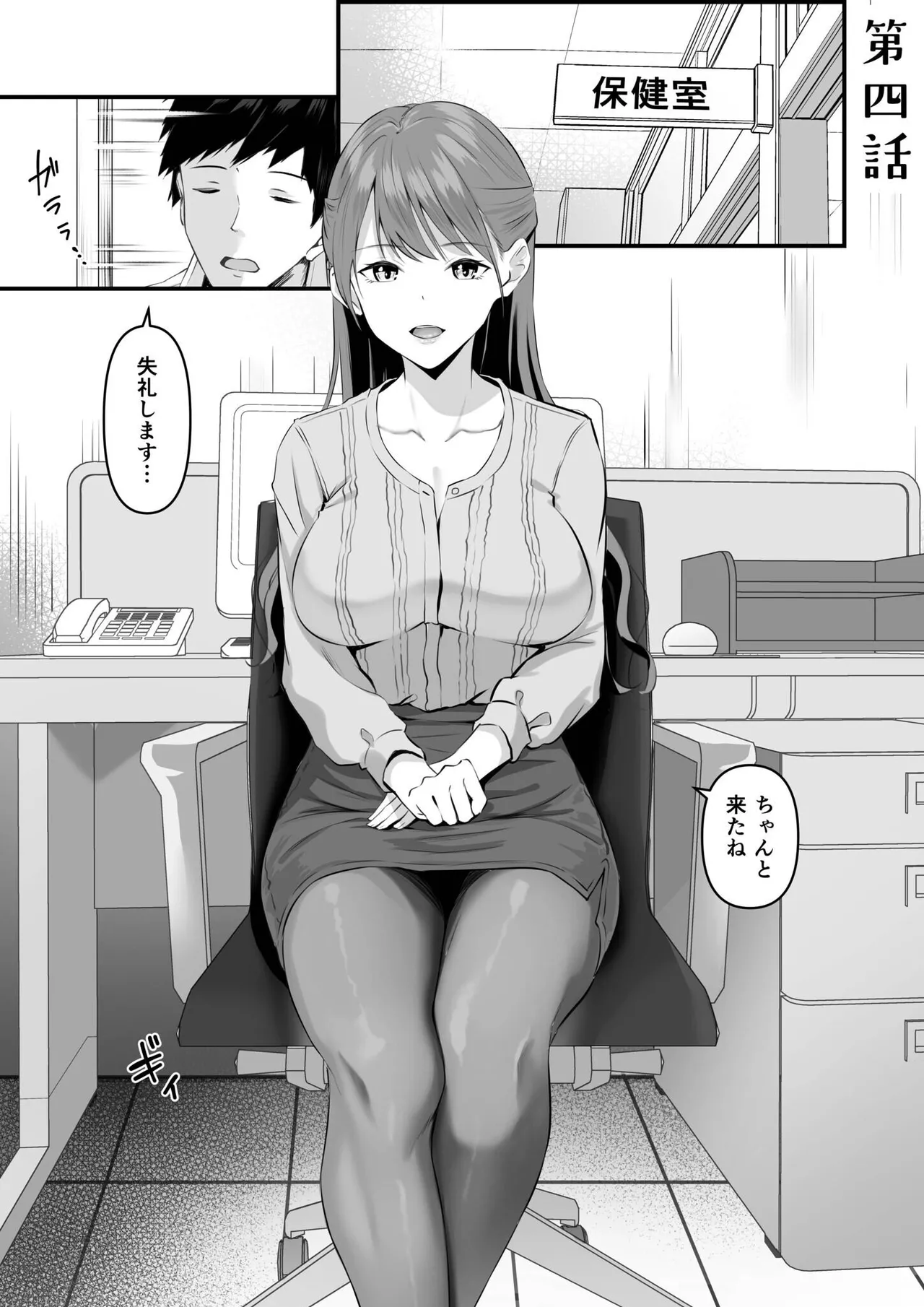 Ore no Nee-chan wa Uchuu de Ichiban Erokawaii page 79
