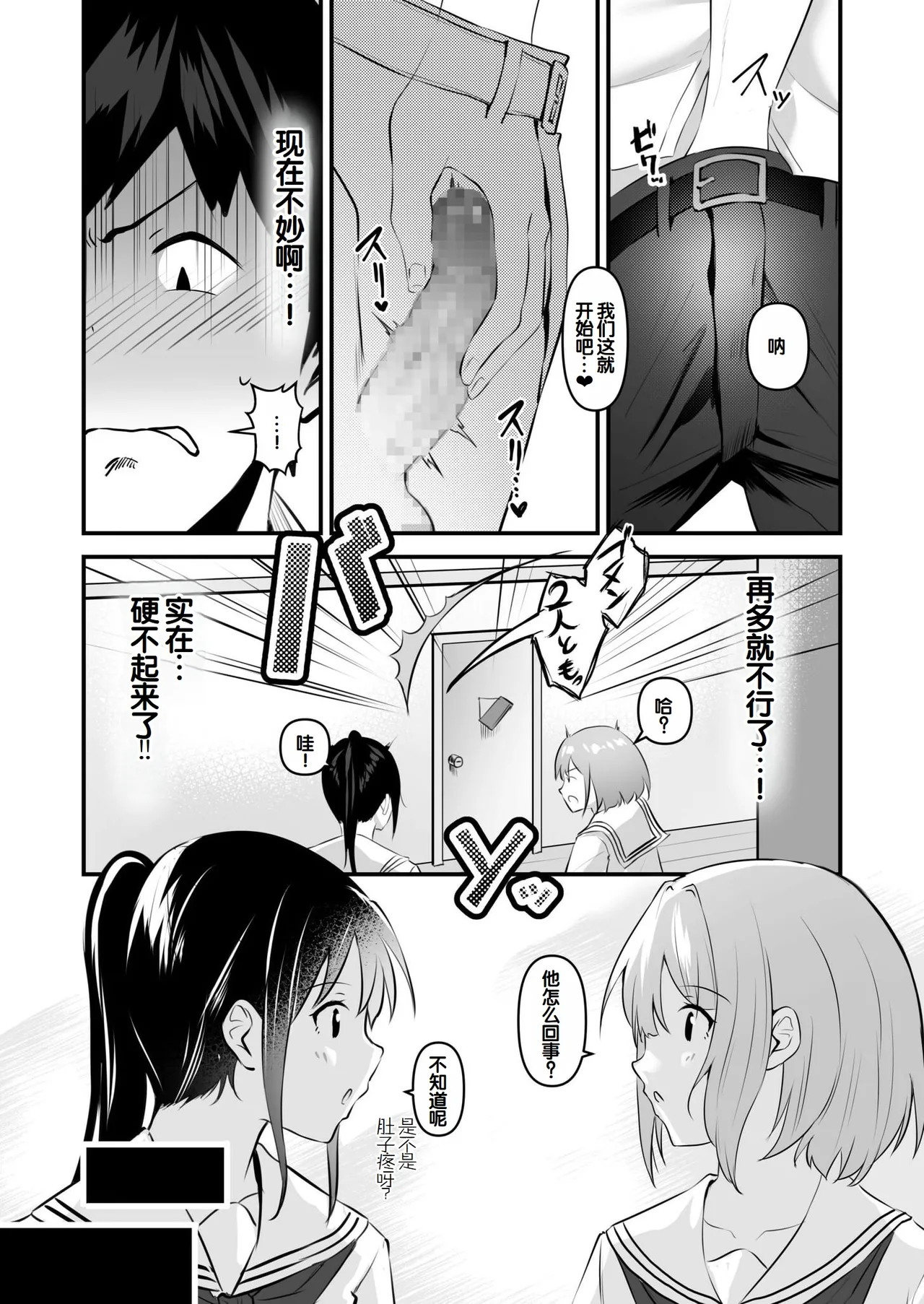 Ore no Nee-chan wa Uchuu de Ichiban Erokawaii page 100