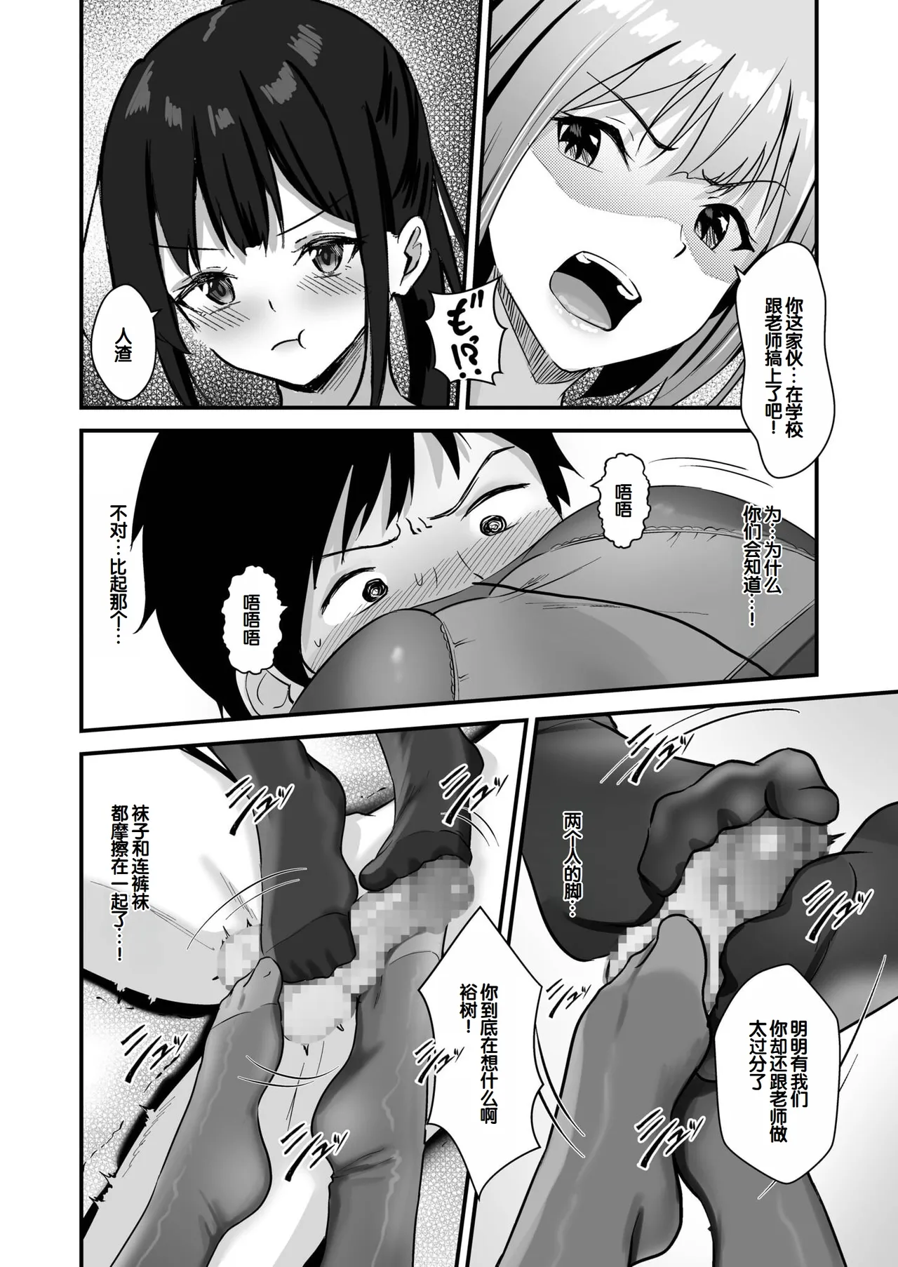 Ore no Nee-chan wa Uchuu de Ichiban Erokawaii page 120