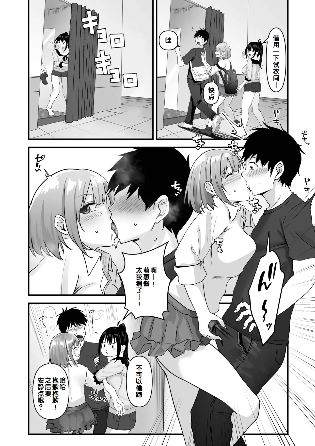 Ore no Nee-chan wa Uchuu de Ichiban Erokawaii page 130