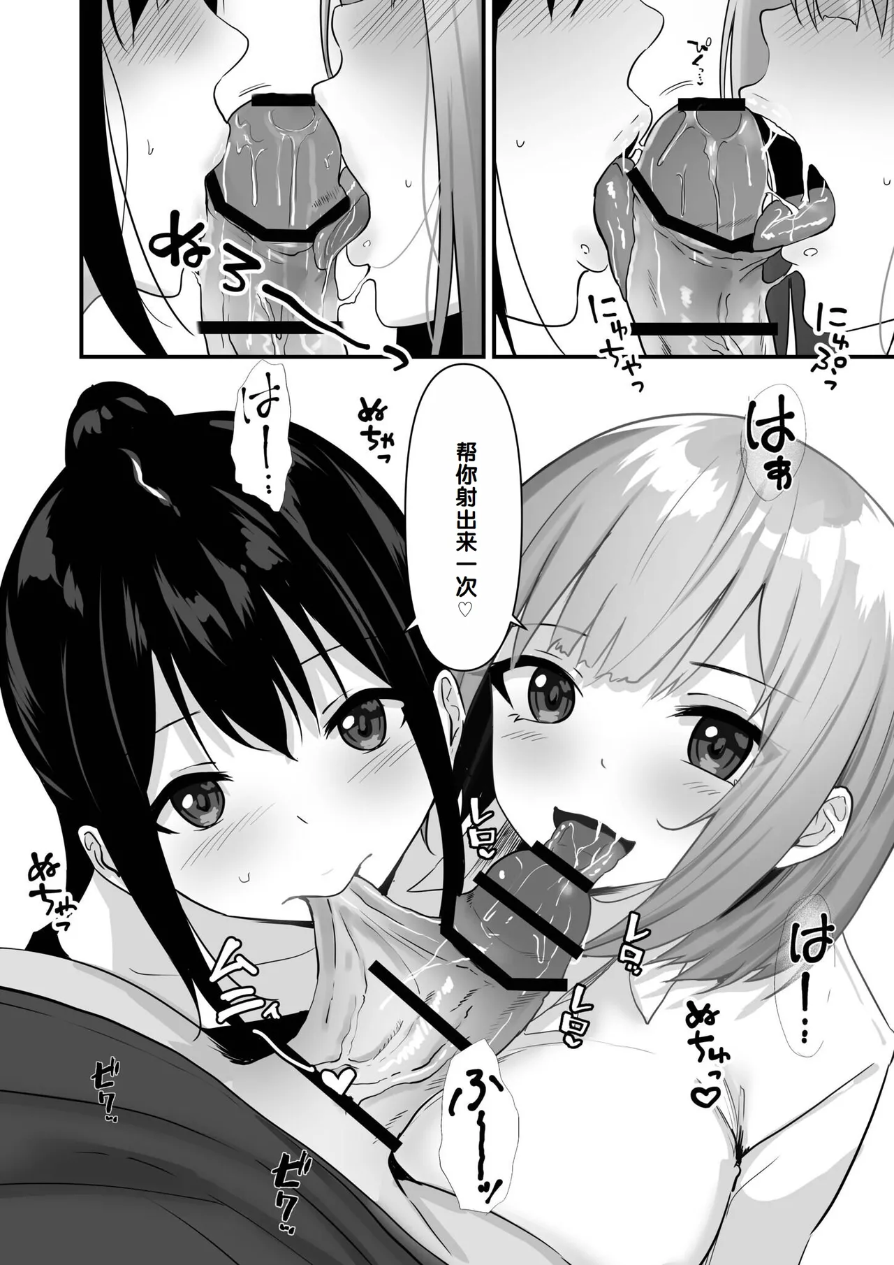 Ore no Nee-chan wa Uchuu de Ichiban Erokawaii page 132
