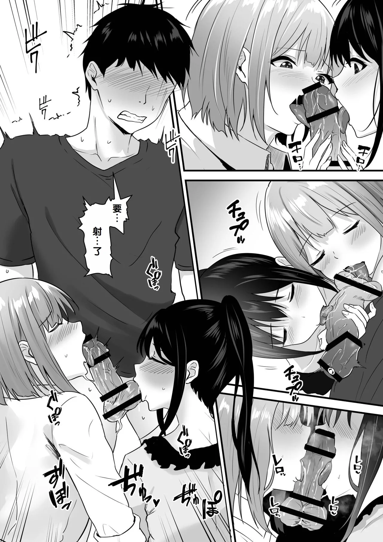 Ore no Nee-chan wa Uchuu de Ichiban Erokawaii page 134