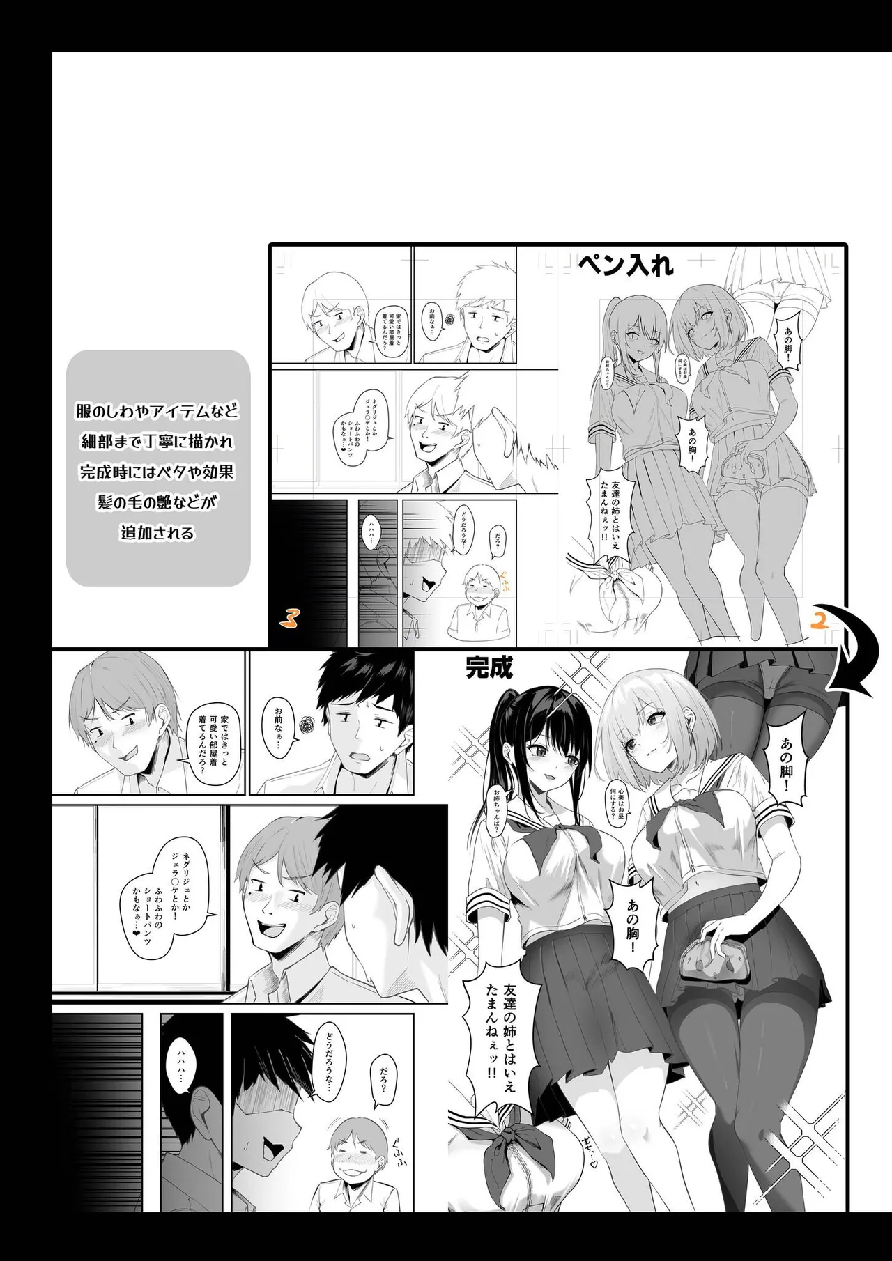 Ore no Nee-chan wa Uchuu de Ichiban Erokawaii page 163