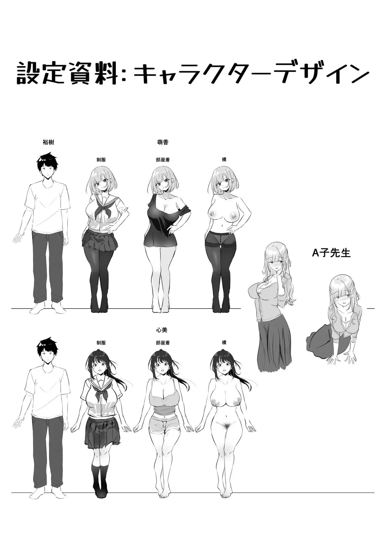 Ore no Nee-chan wa Uchuu de Ichiban Erokawaii page 184