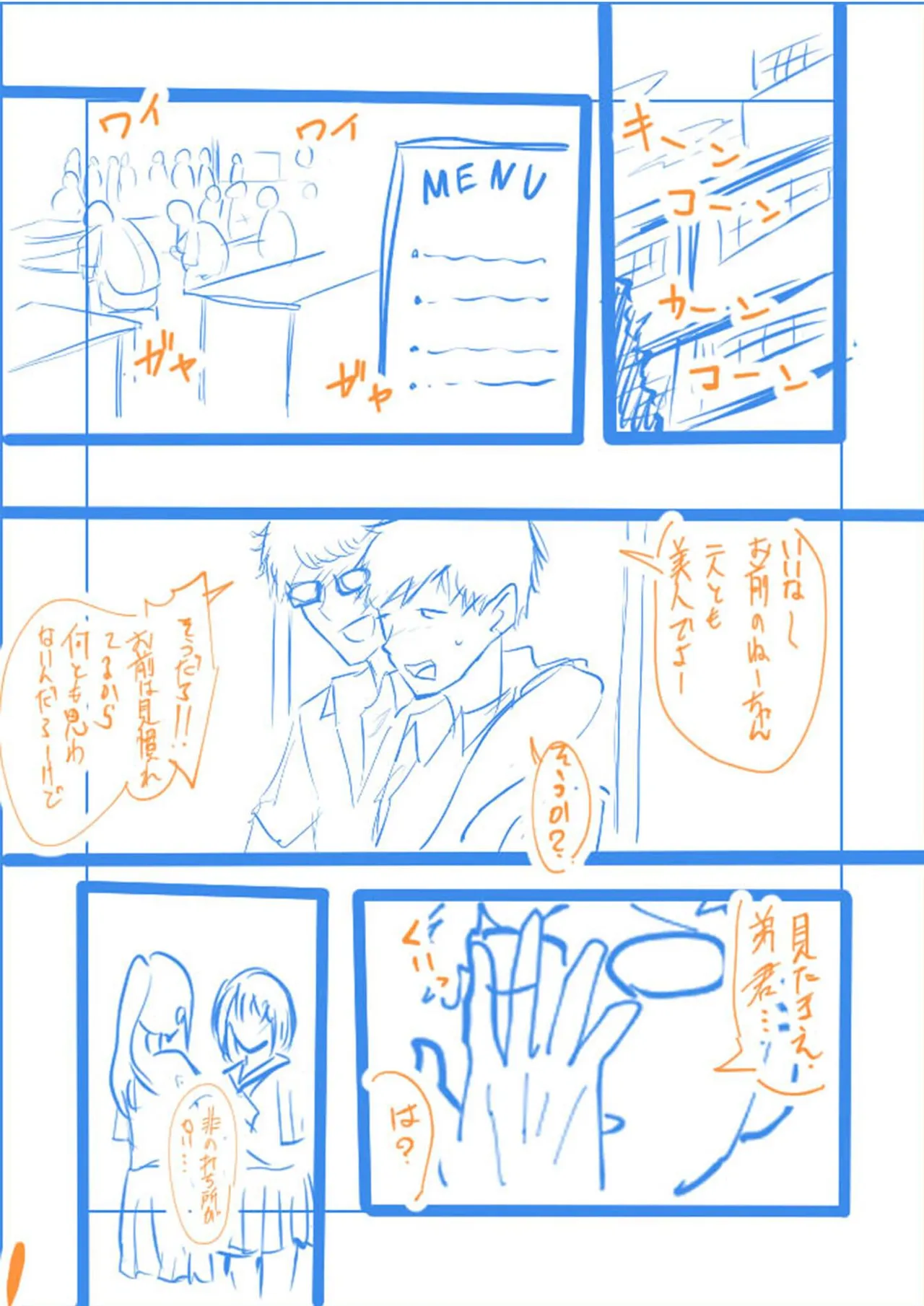 Ore no Nee-chan wa Uchuu de Ichiban Erokawaii page 185