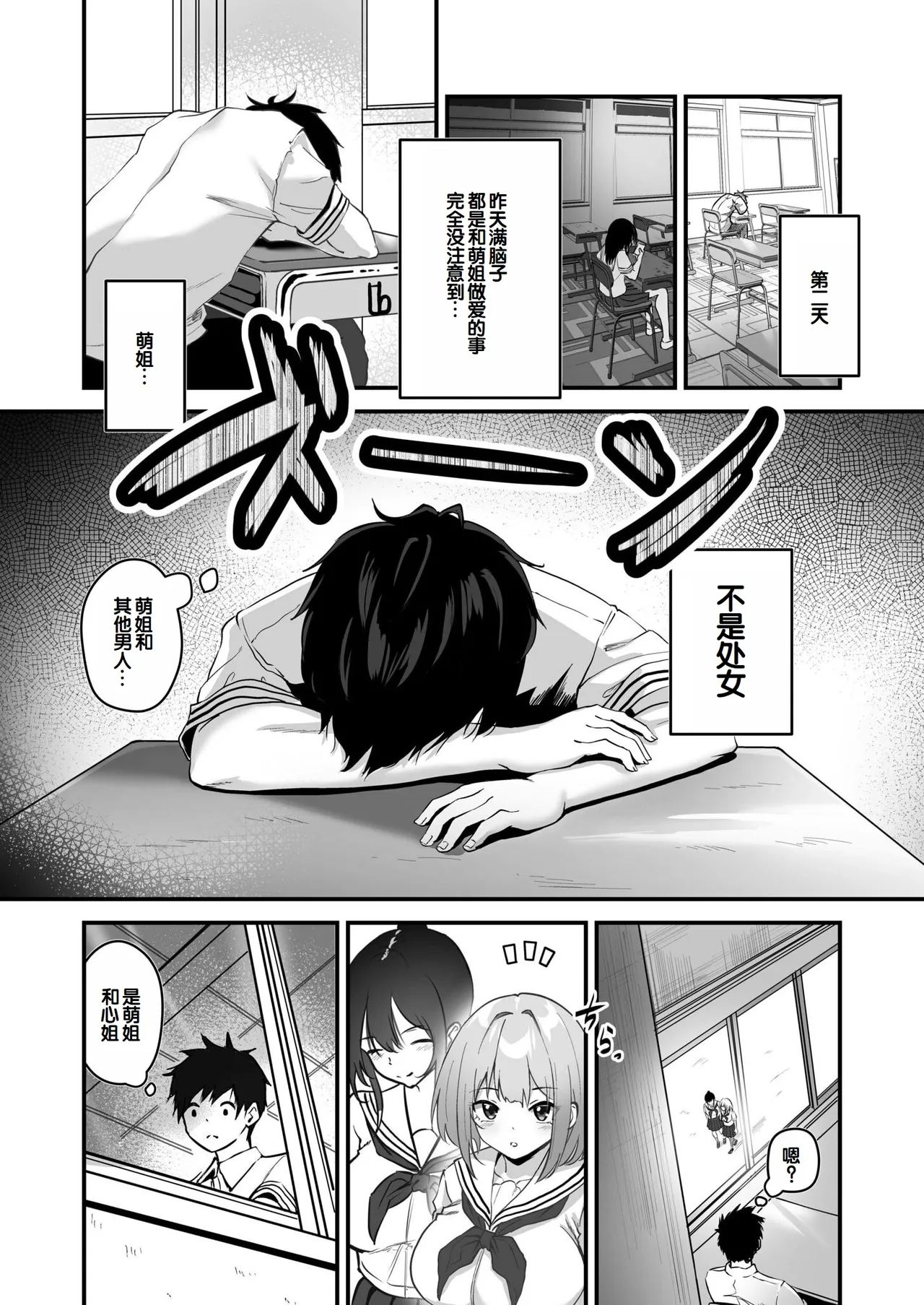 Ore no Nee-chan wa Uchuu de Ichiban Erokawaii page 20