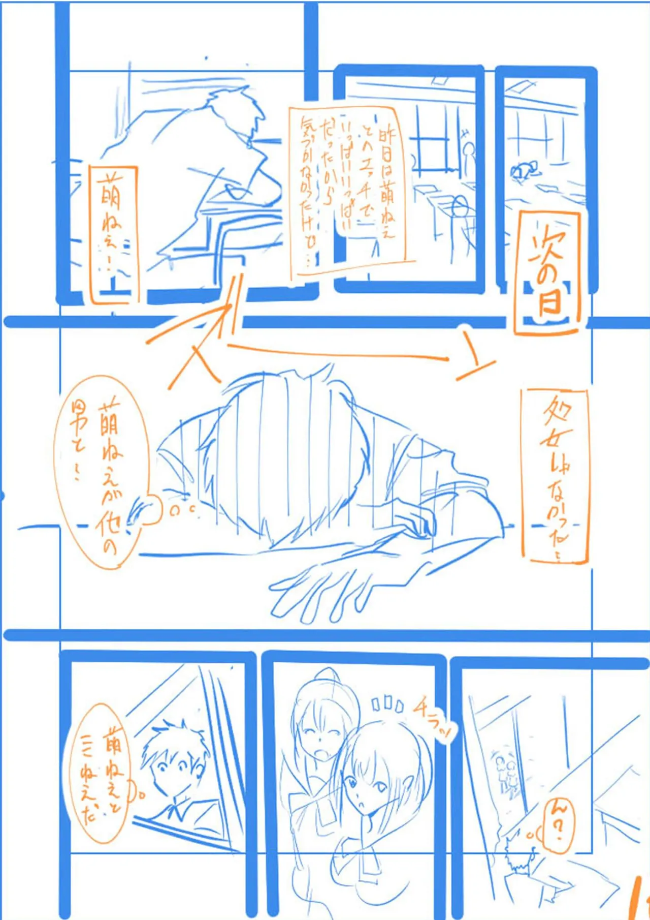 Ore no Nee-chan wa Uchuu de Ichiban Erokawaii page 200