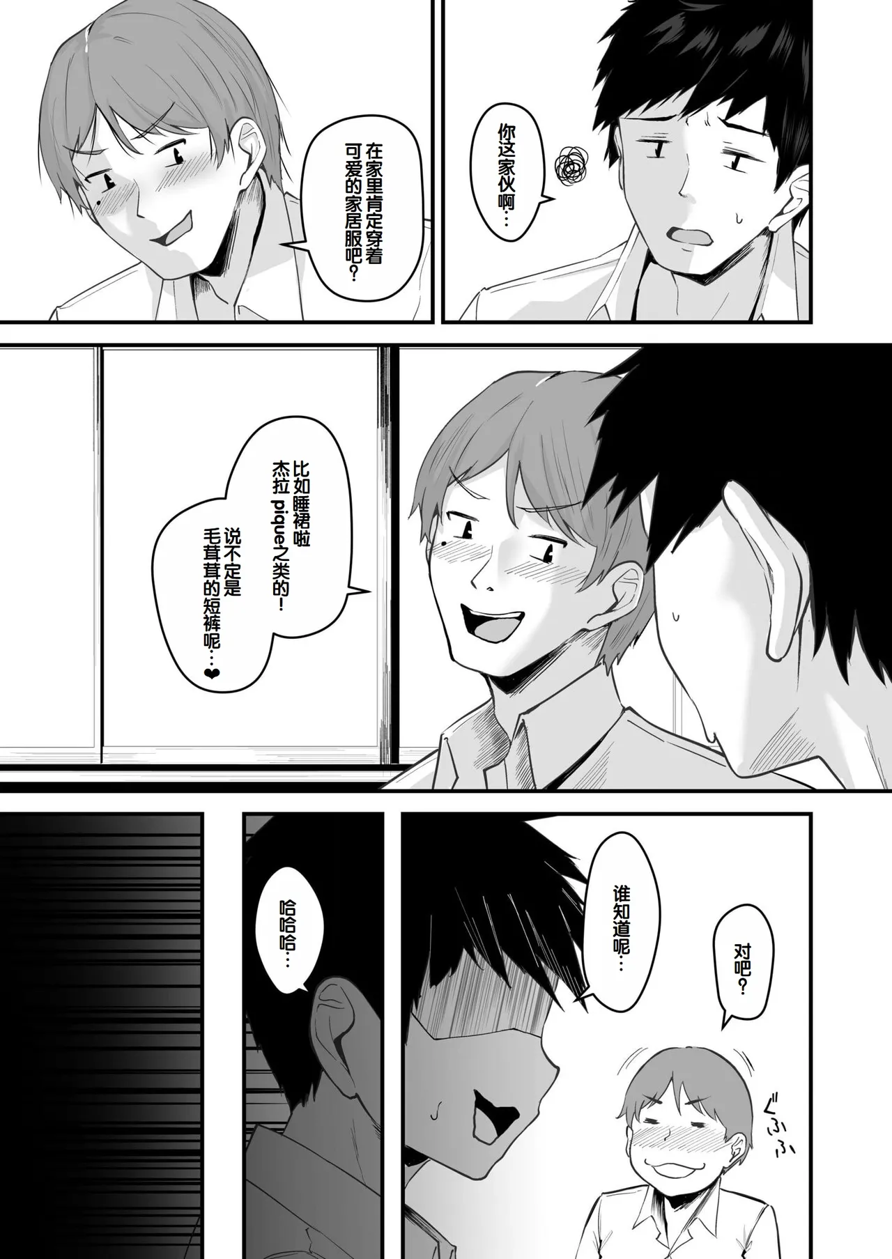 Ore no Nee-chan wa Uchuu de Ichiban Erokawaii page 5
