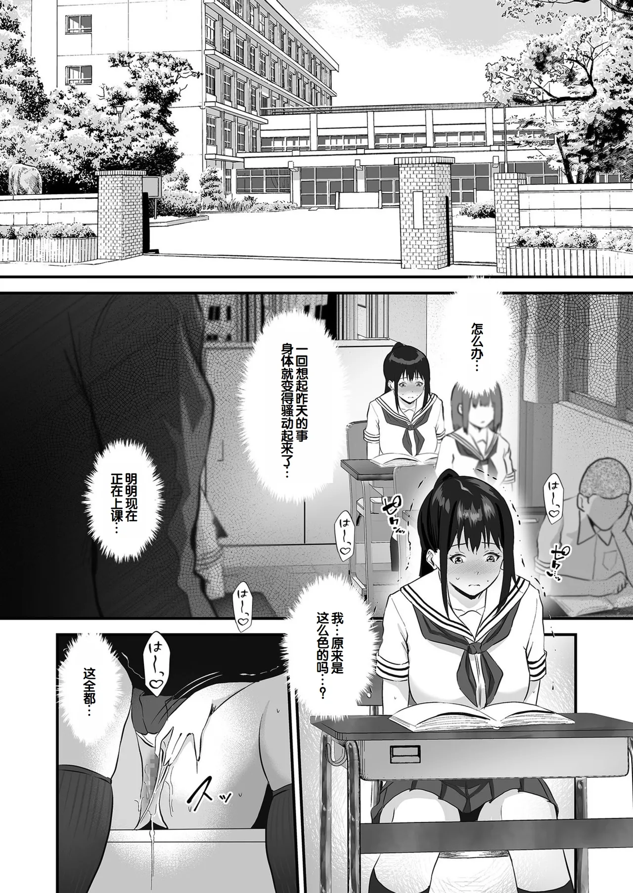 Ore no Nee-chan wa Uchuu de Ichiban Erokawaii page 62