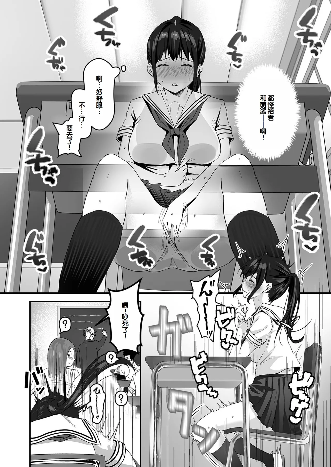 Ore no Nee-chan wa Uchuu de Ichiban Erokawaii page 63