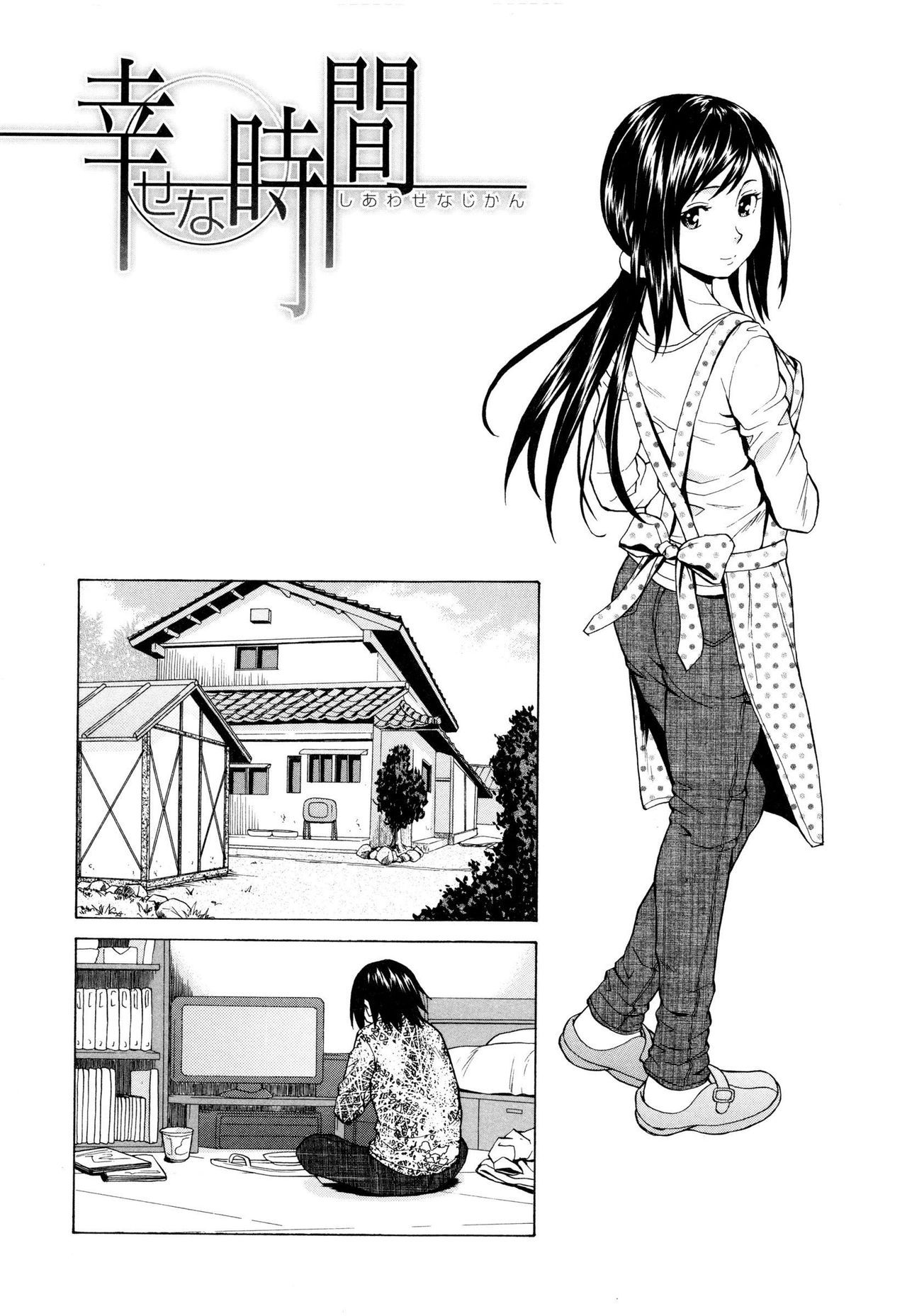 Ore no Neesan... Ch. 1-7 page 127