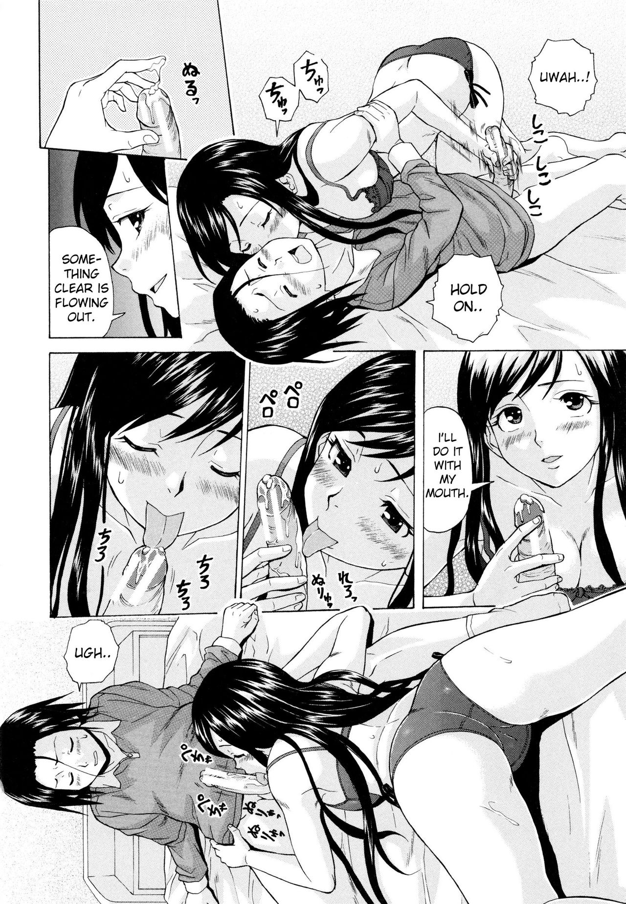 Ore no Neesan... Ch. 1-7 page 151