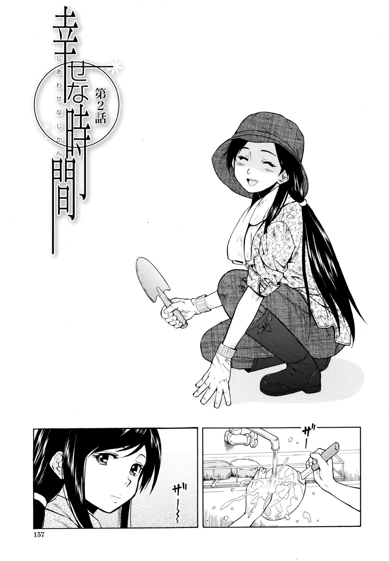 Ore no Neesan... Ch. 1-7 page 162
