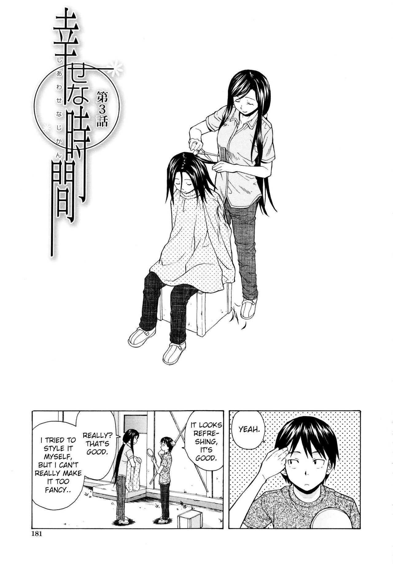 Ore no Neesan... Ch. 1-7 page 186
