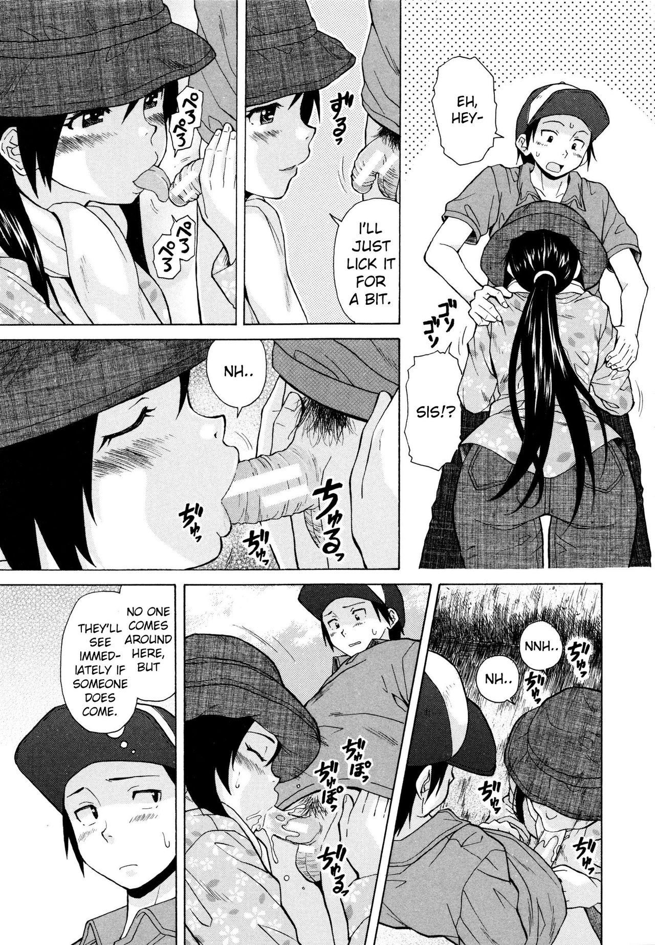 Ore no Neesan... Ch. 1-7 page 192
