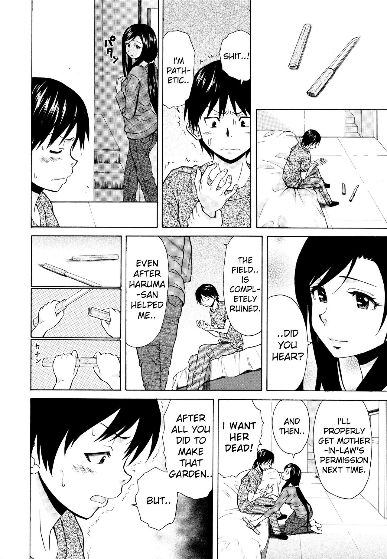 Ore no Neesan... Ch. 1-7 page 205