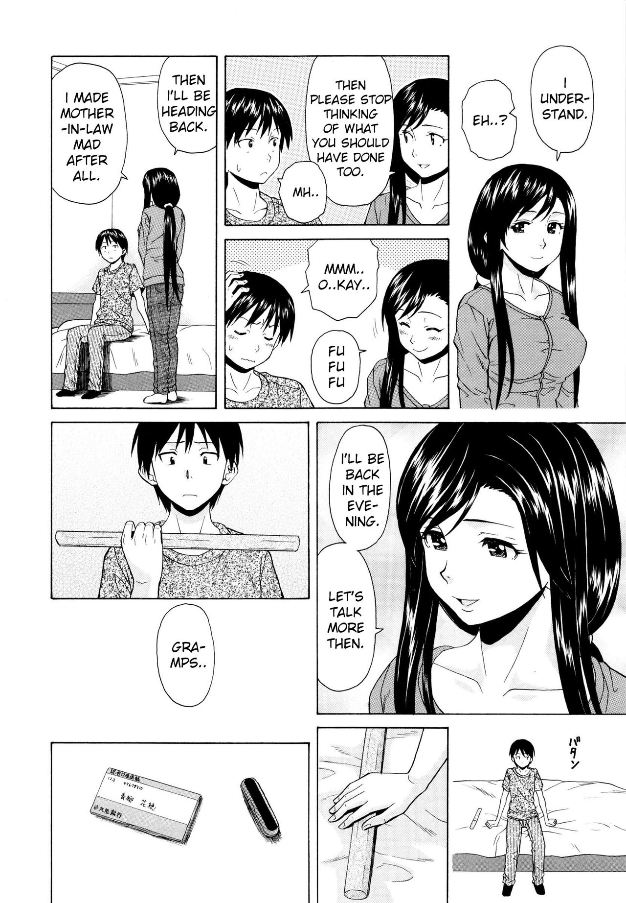 Ore no Neesan... Ch. 1-7 page 209