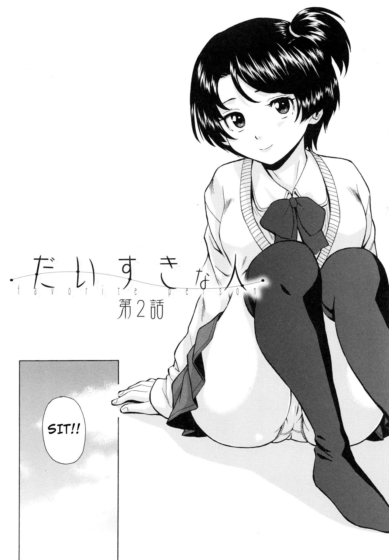 Ore no Neesan... Ch. 1-7 page 41