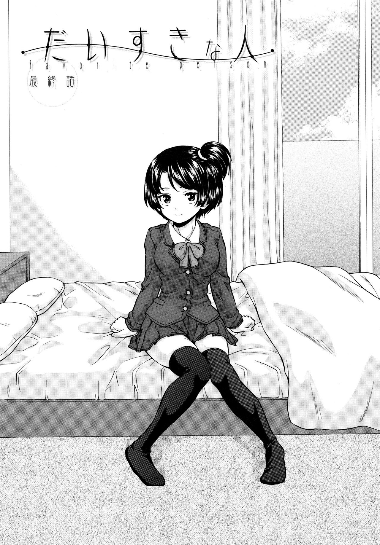 Ore no Neesan... Ch. 1-7 page 92
