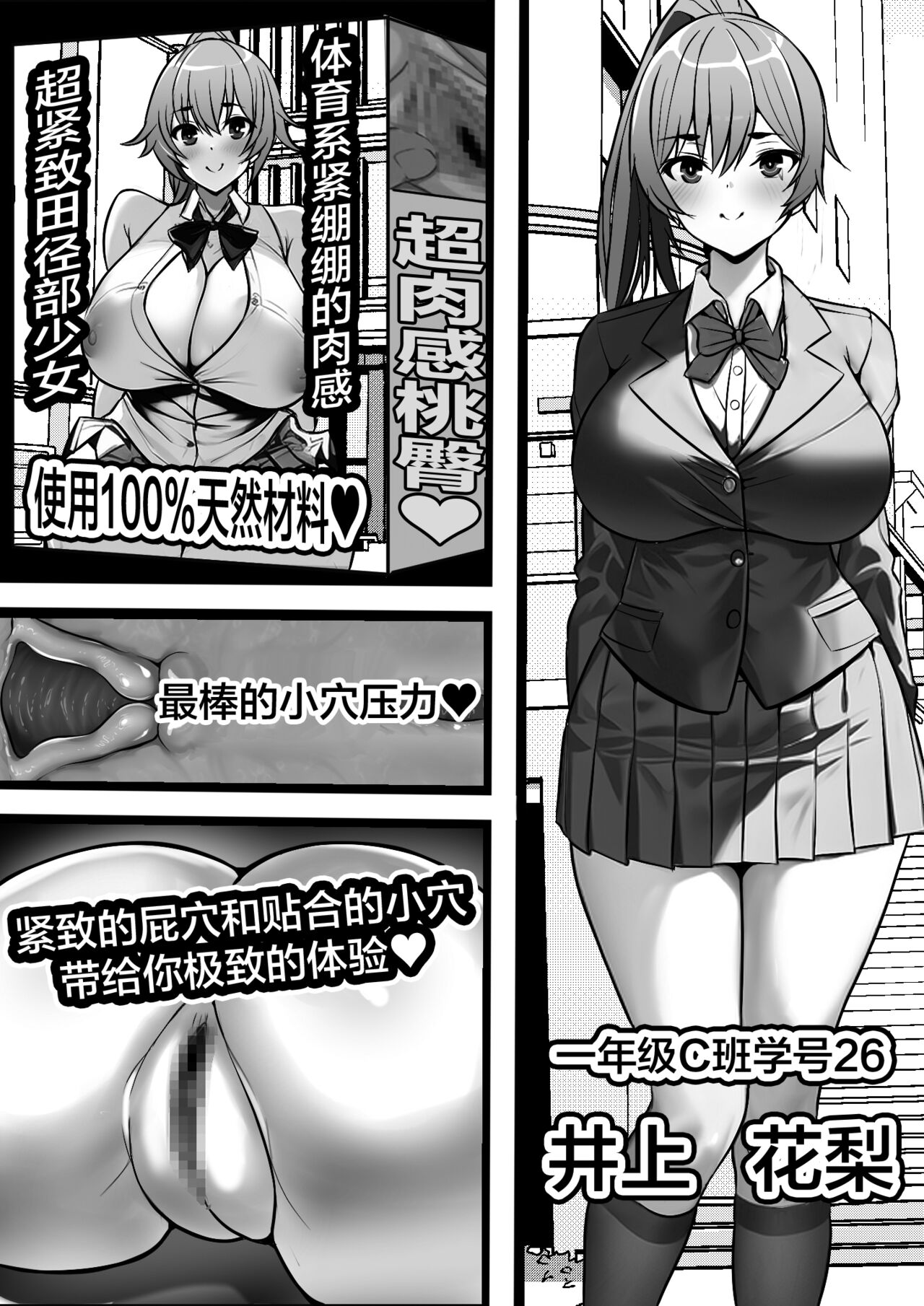 Ore no Onaho ga Classmate no Nama Manko to Tsunagatteita Ken page 18