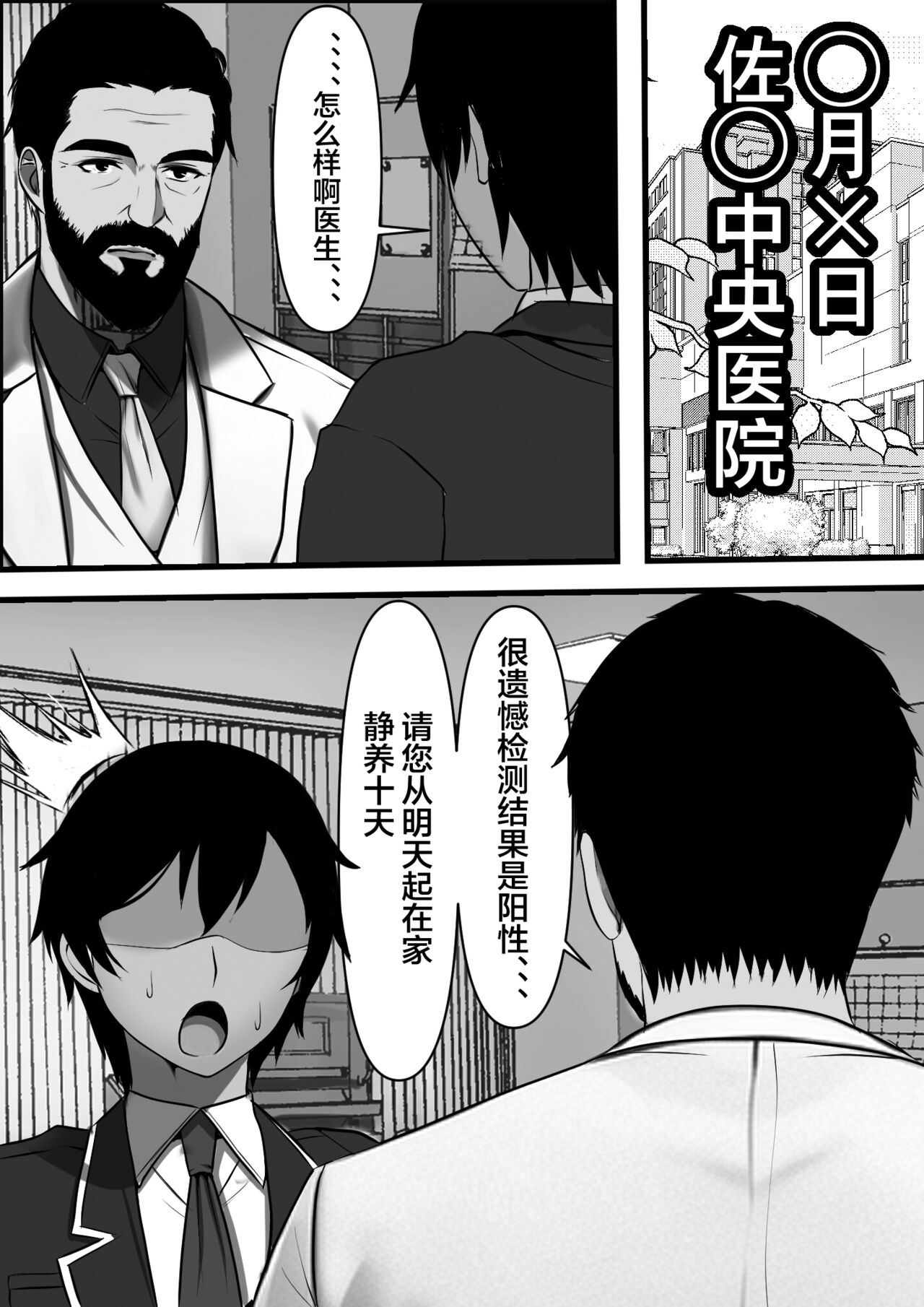 Ore no Onaho ga Classmate no Nama Manko to Tsunagatteita Ken page 2