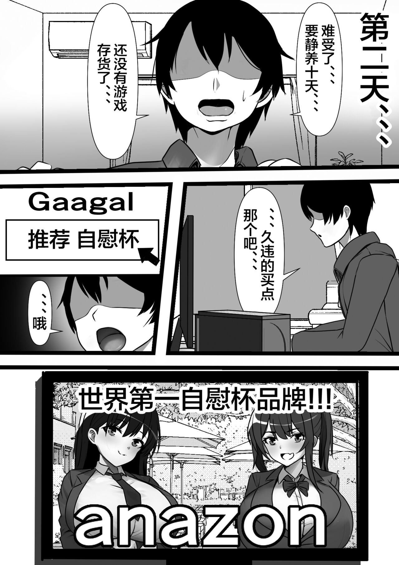 Ore no Onaho ga Classmate no Nama Manko to Tsunagatteita Ken page 3