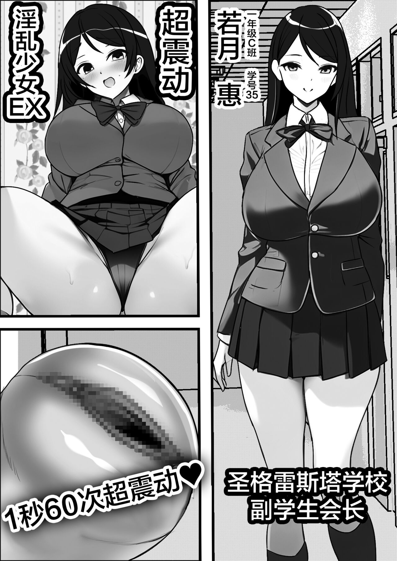 Ore no Onaho ga Classmate no Nama Manko to Tsunagatteita Ken page 31