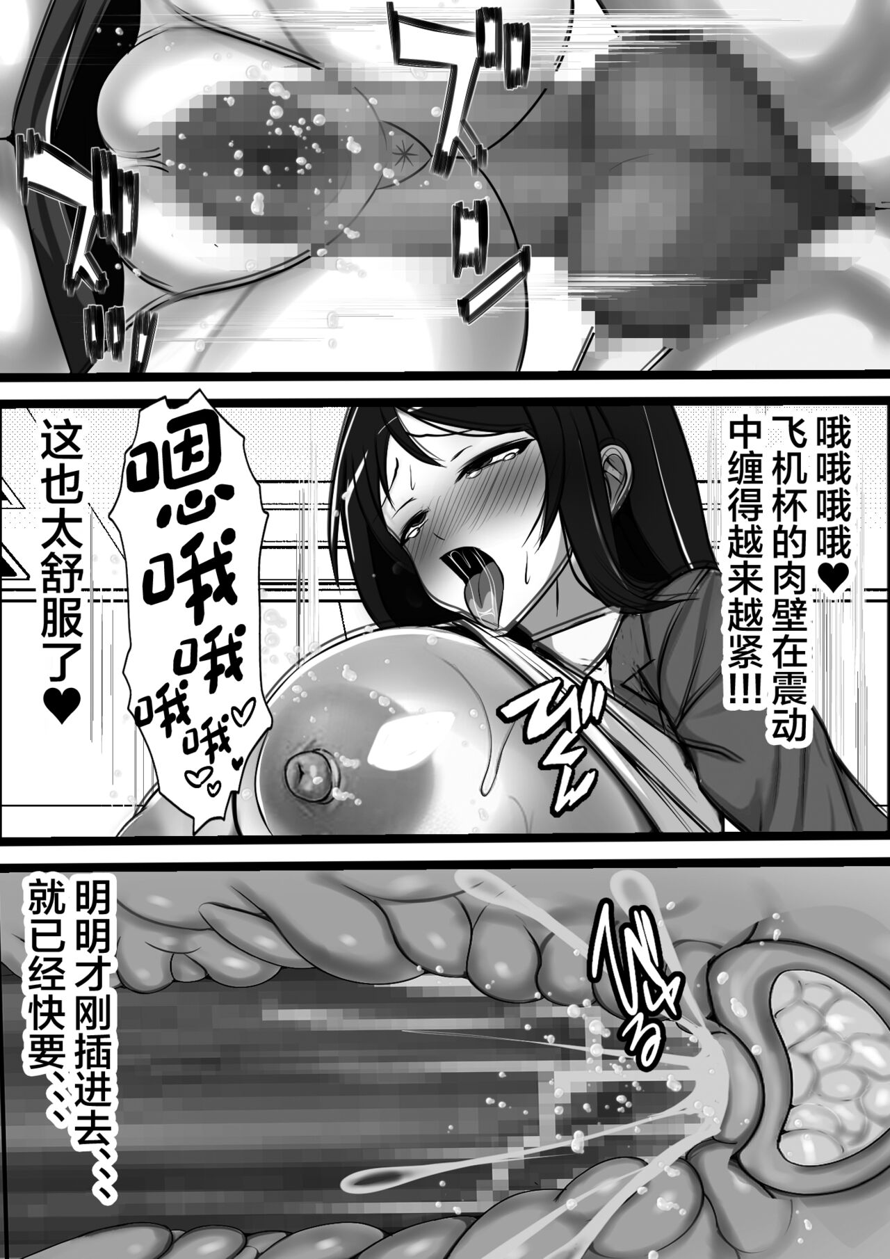 Ore no Onaho ga Classmate no Nama Manko to Tsunagatteita Ken page 37