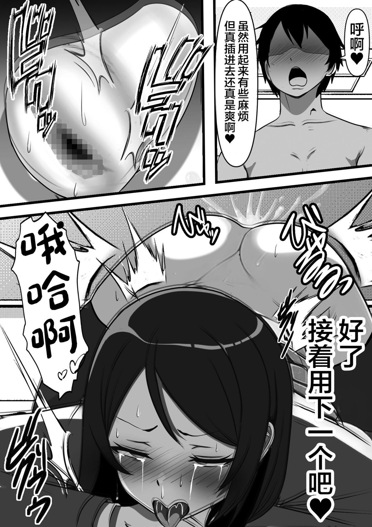 Ore no Onaho ga Classmate no Nama Manko to Tsunagatteita Ken page 39