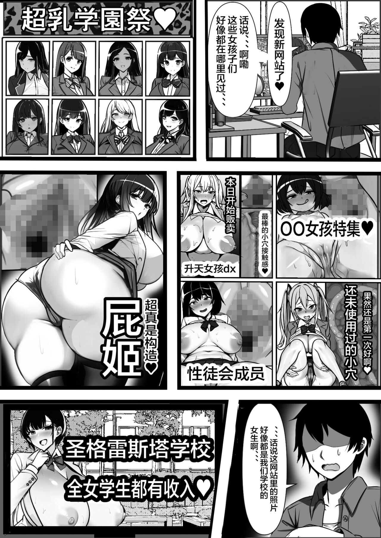 Ore no Onaho ga Classmate no Nama Manko to Tsunagatteita Ken page 4