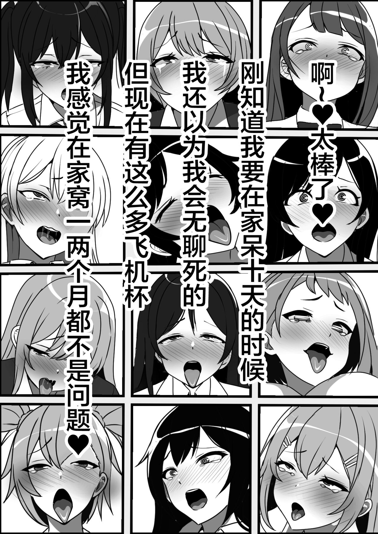 Ore no Onaho ga Classmate no Nama Manko to Tsunagatteita Ken page 41