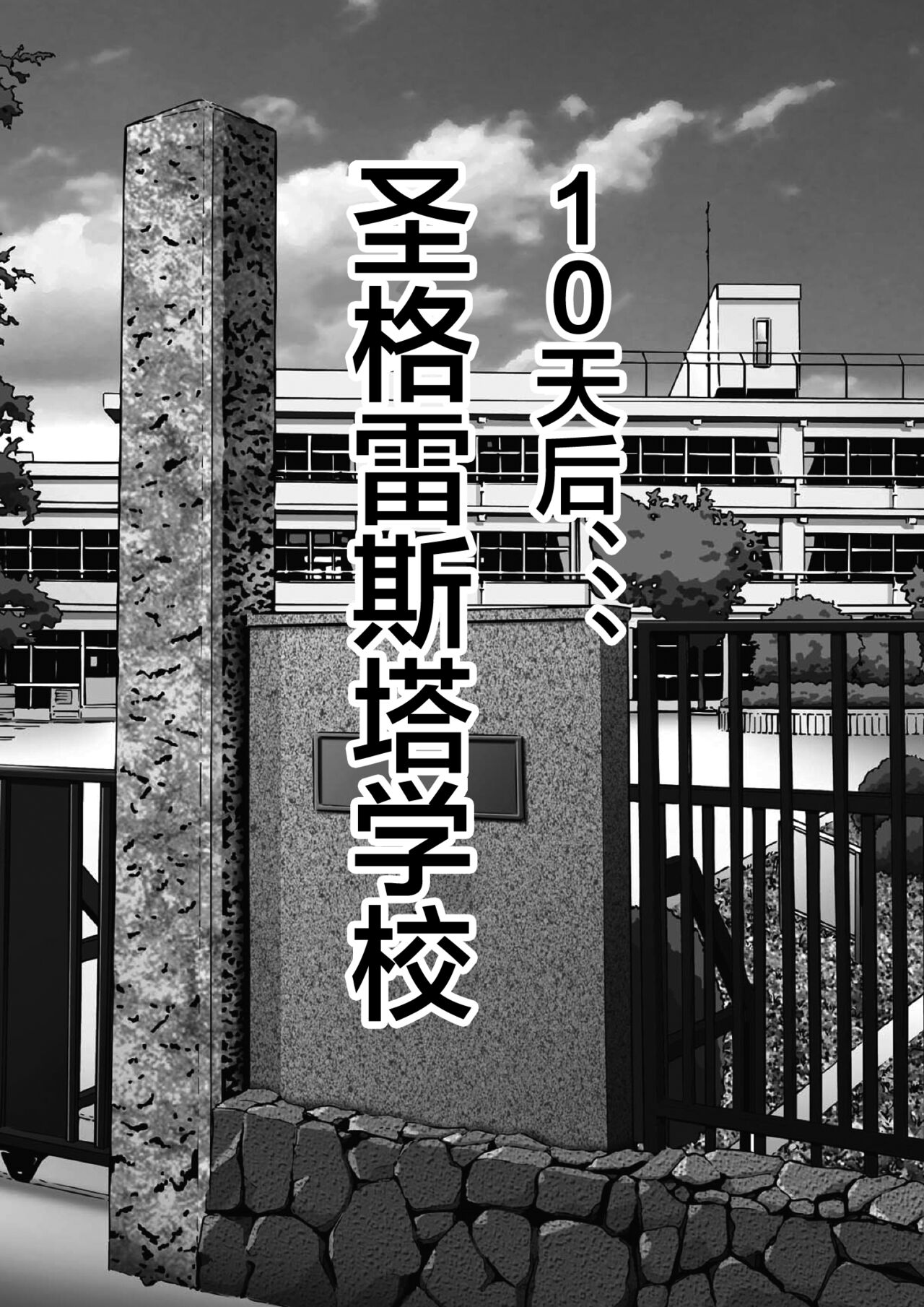 Ore no Onaho ga Classmate no Nama Manko to Tsunagatteita Ken page 42