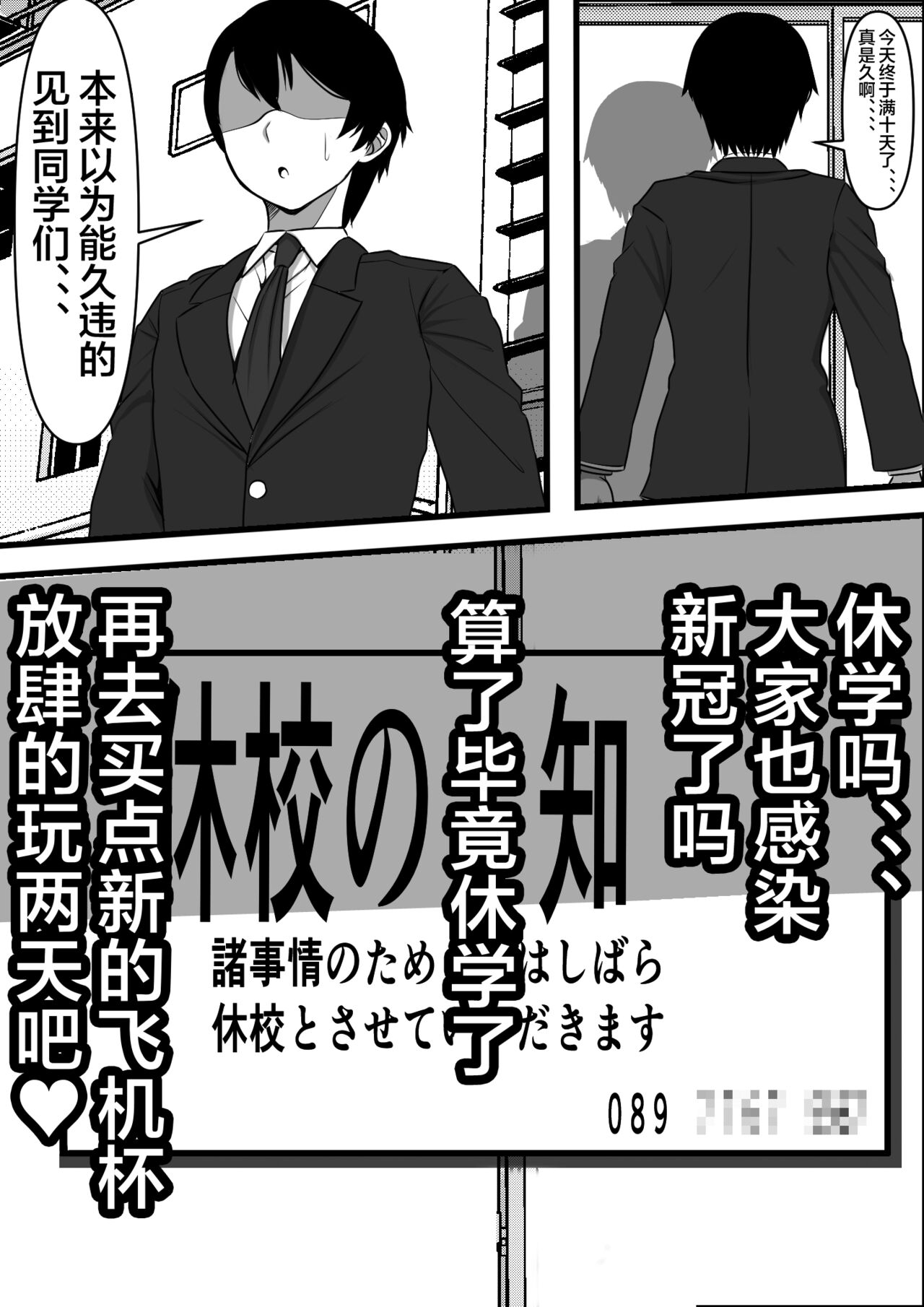 Ore no Onaho ga Classmate no Nama Manko to Tsunagatteita Ken page 43