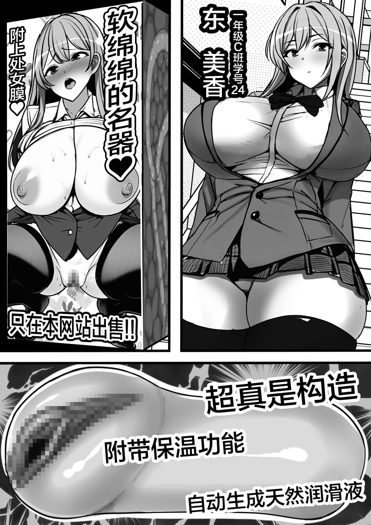 Ore no Onaho ga Classmate no Nama Manko to Tsunagatteita Ken page 6