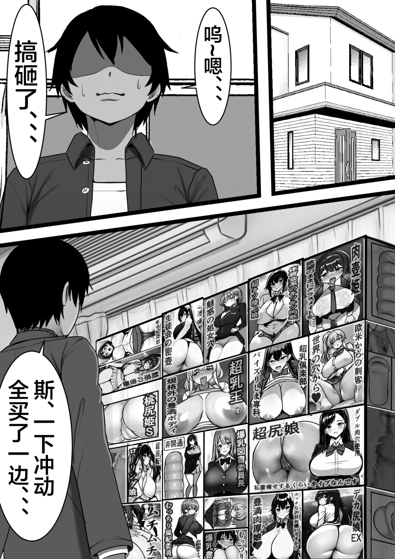 Ore no Onaho ga Classmate no Nama Manko to Tsunagatteita Ken page 7