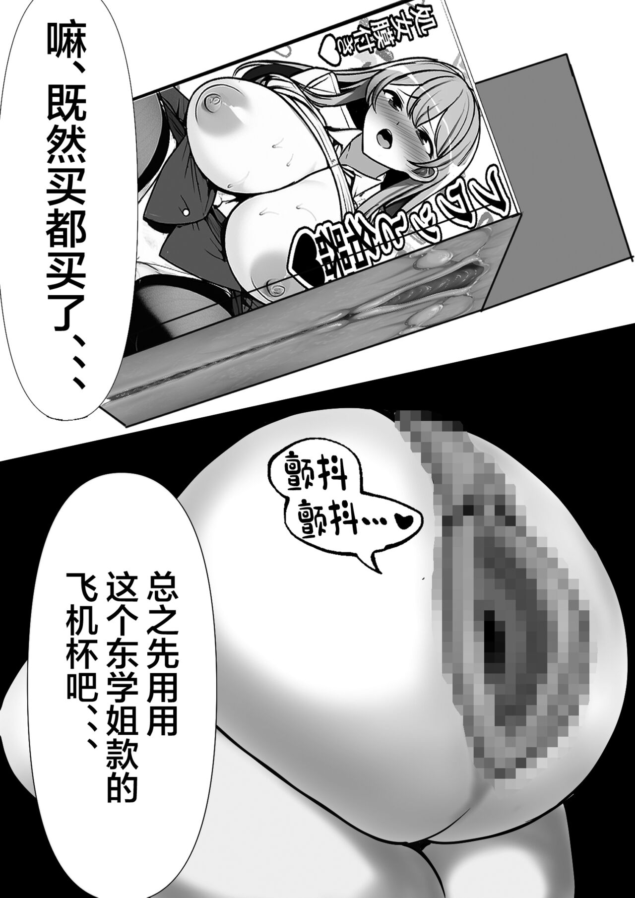 Ore no Onaho ga Classmate no Nama Manko to Tsunagatteita Ken page 8