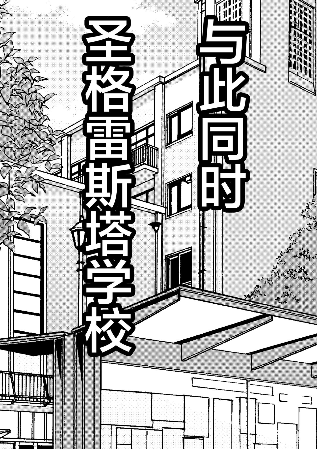 Ore no Onaho ga Classmate no Nama Manko to Tsunagatteita Ken page 9