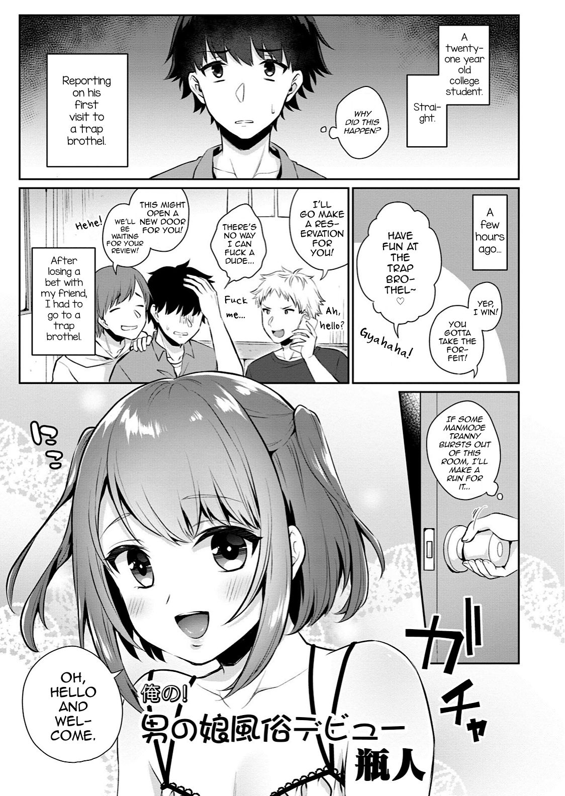 Ore no! Otokonoko Fuuzoku Debut page 1