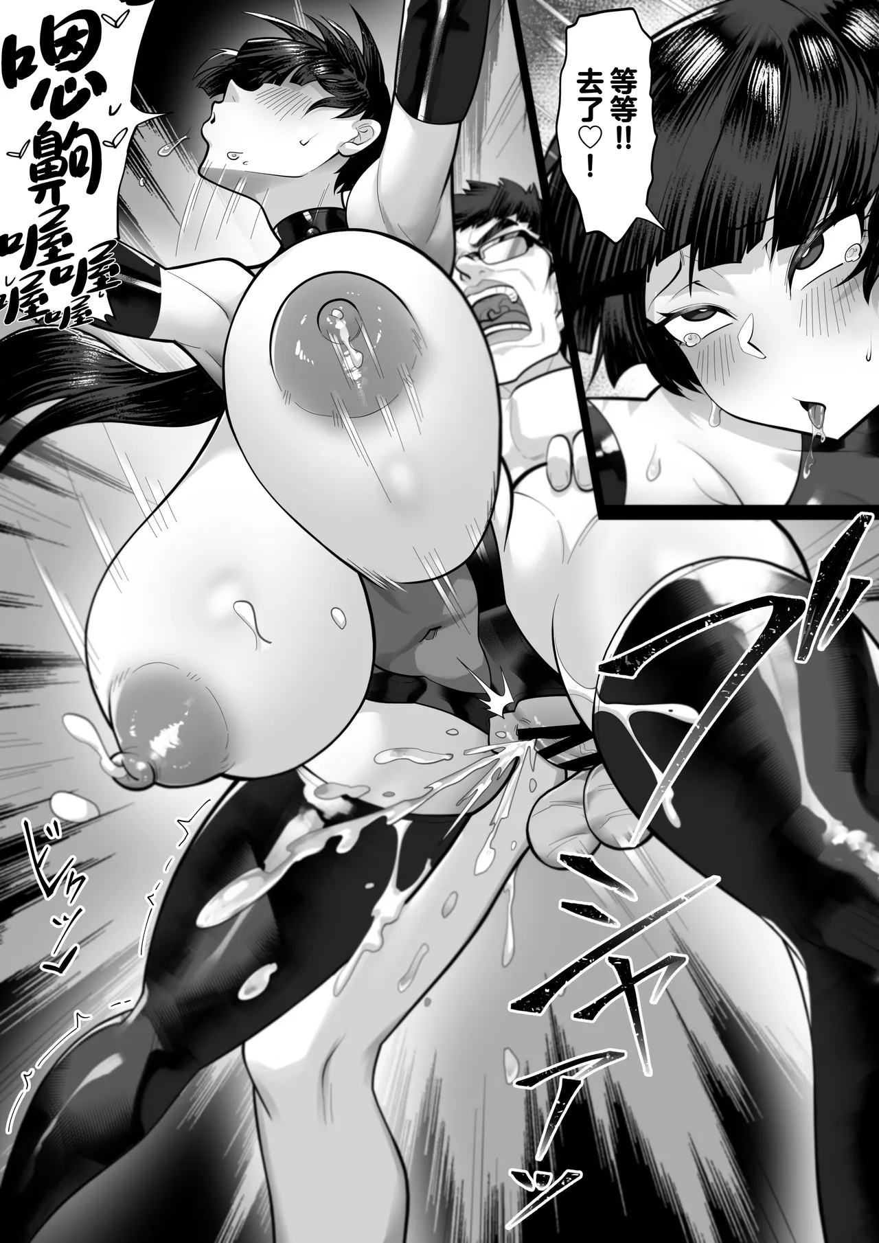 Ore no Sao de Kyonyuu ga Tsureta Ken - Black Sea Bream page 22