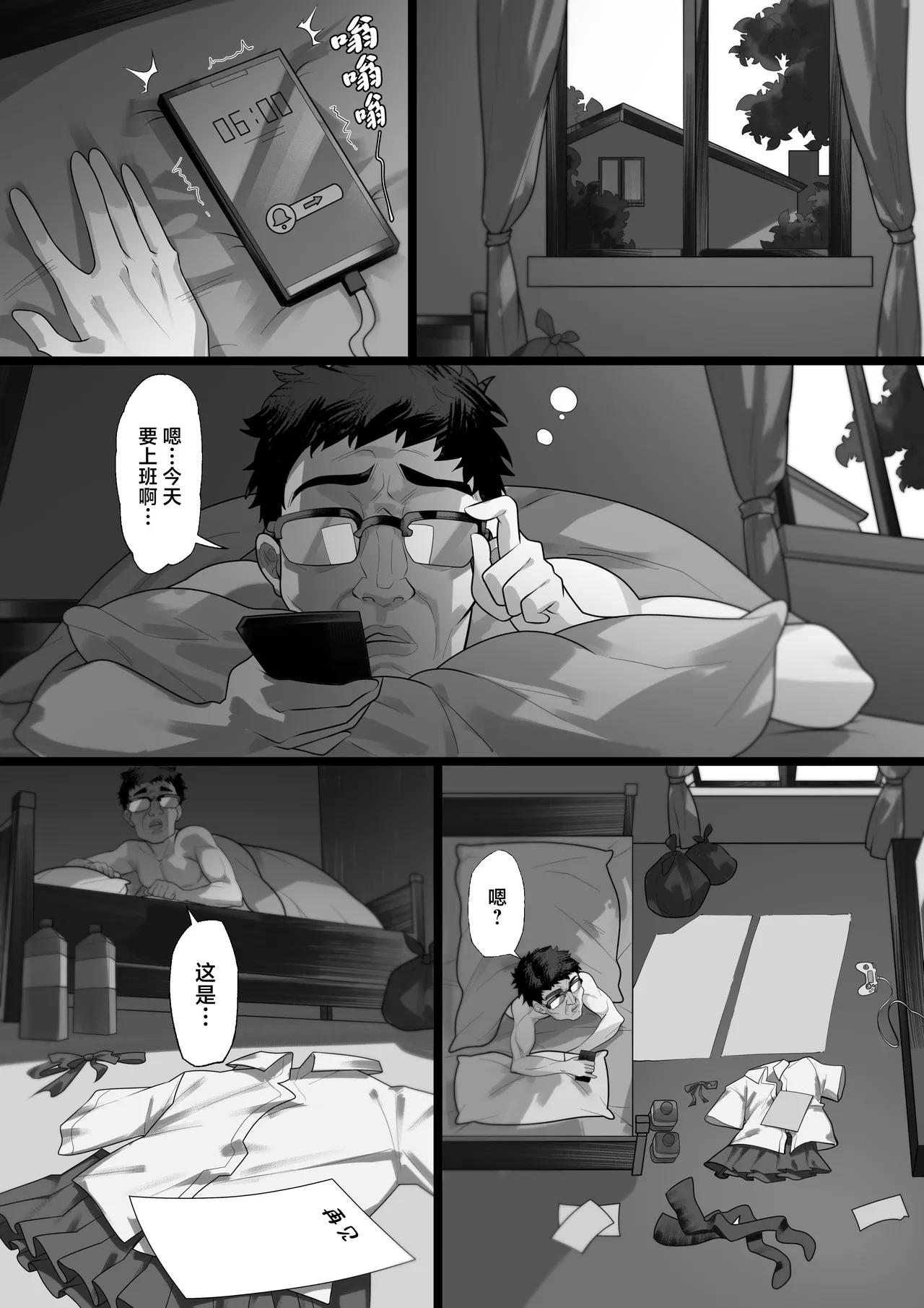 Ore no Sao de Kyonyuu ga Tsureta Ken - Black Sea Bream page 38