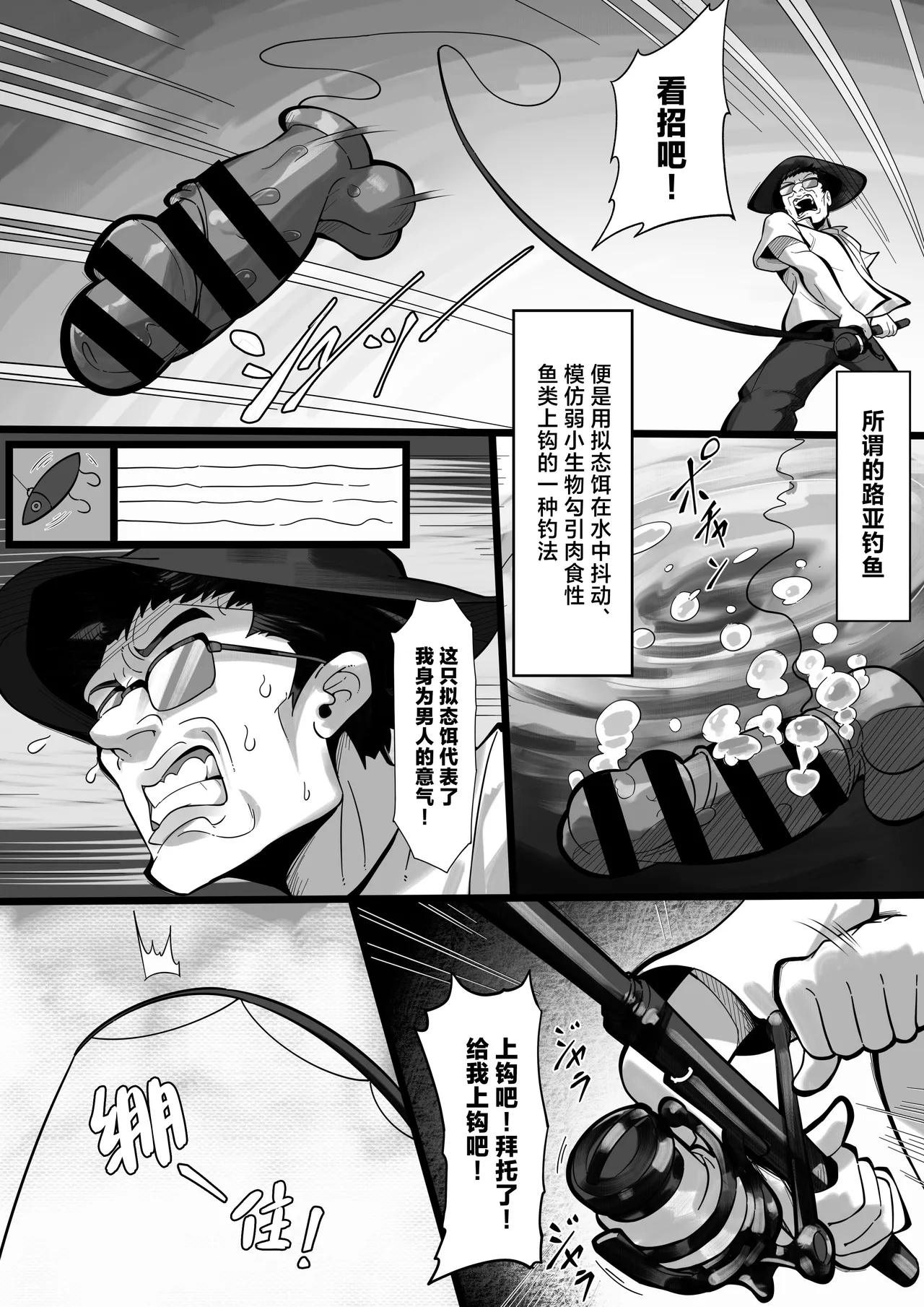 Ore no Sao de Kyonyuu ga Tsureta Ken - Black Sea Bream page 5