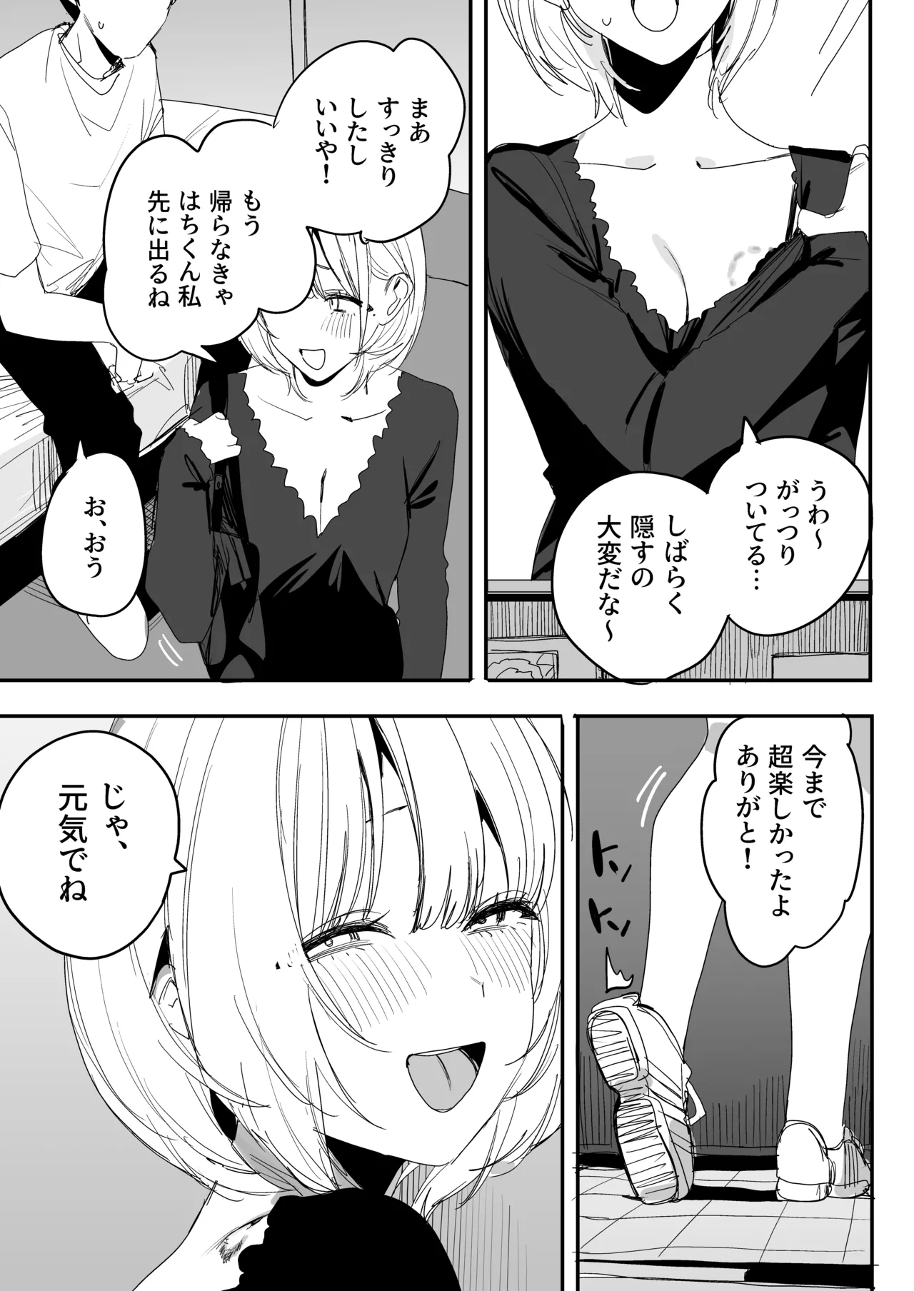 Ore no Seiheki o Guchagucha ni Shite Oite Shiranai Aida ni Kekkon Shite ita Moto SeFri to Saigo no Bachiboko Sex Osame suru Hanashi page 69